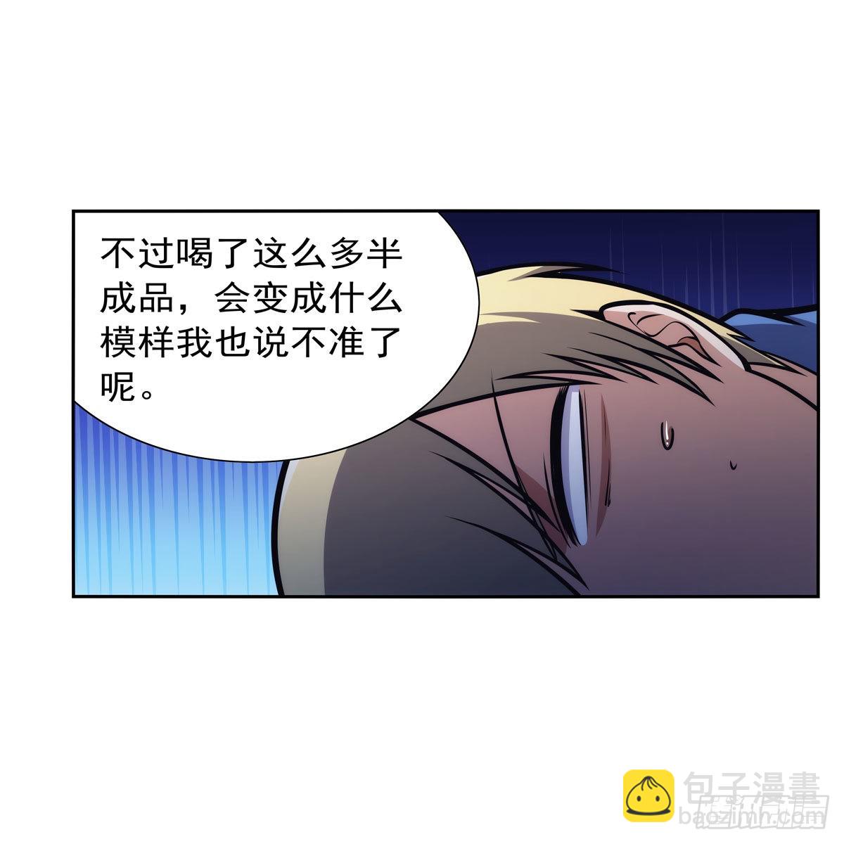 第300话 变小(1/2)-第303话