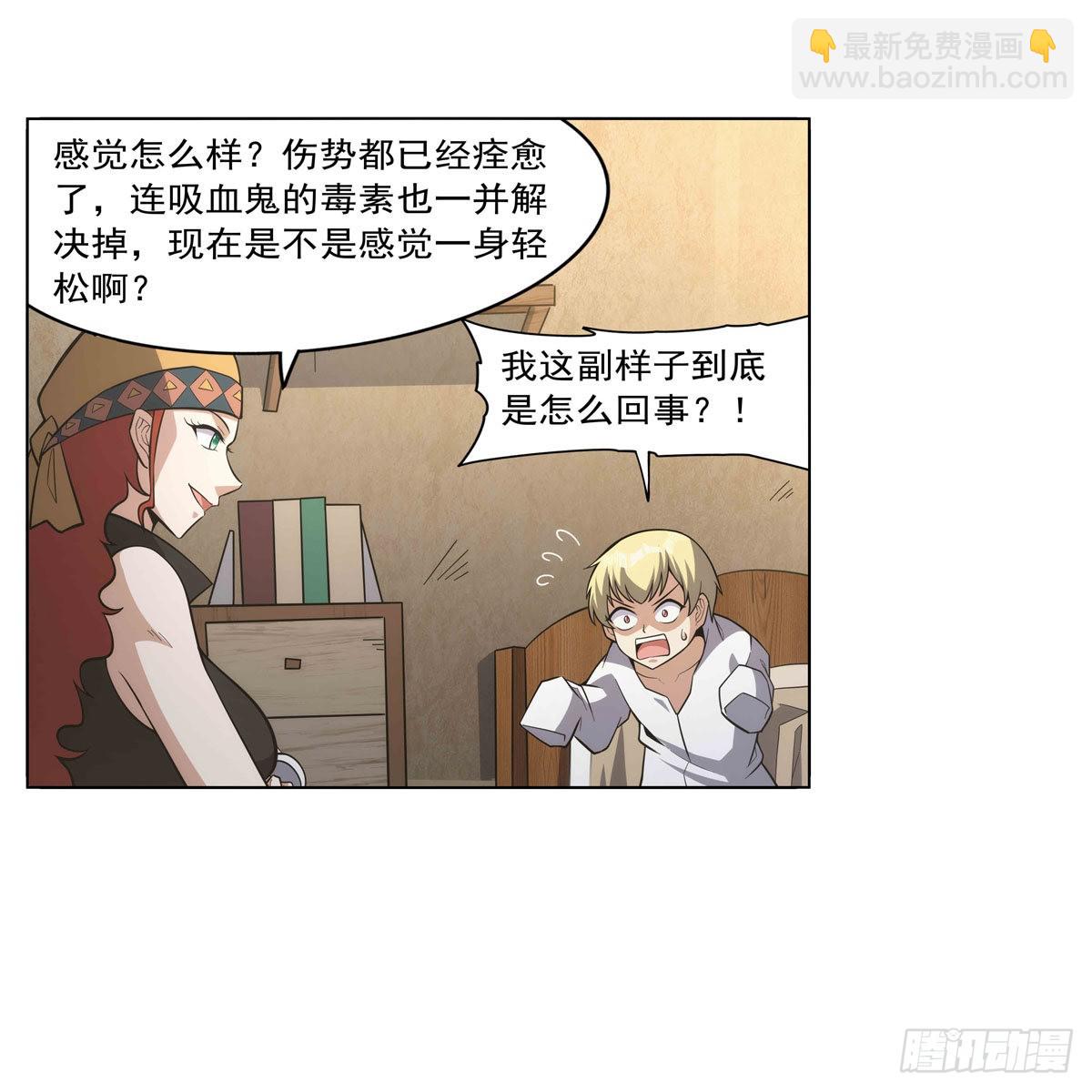 第300话 变小(1/2)-第303话