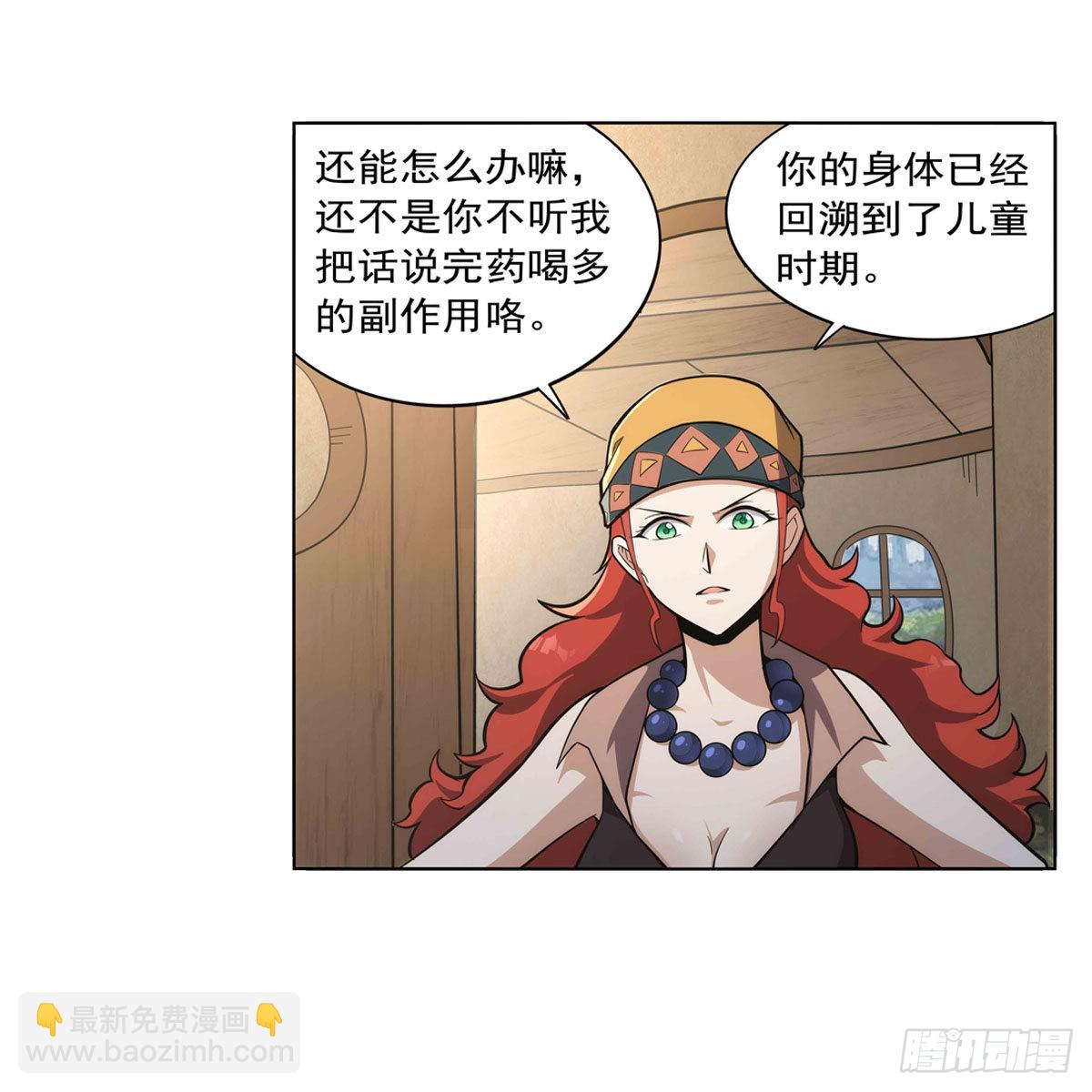 第300话 变小(1/2)-第303话