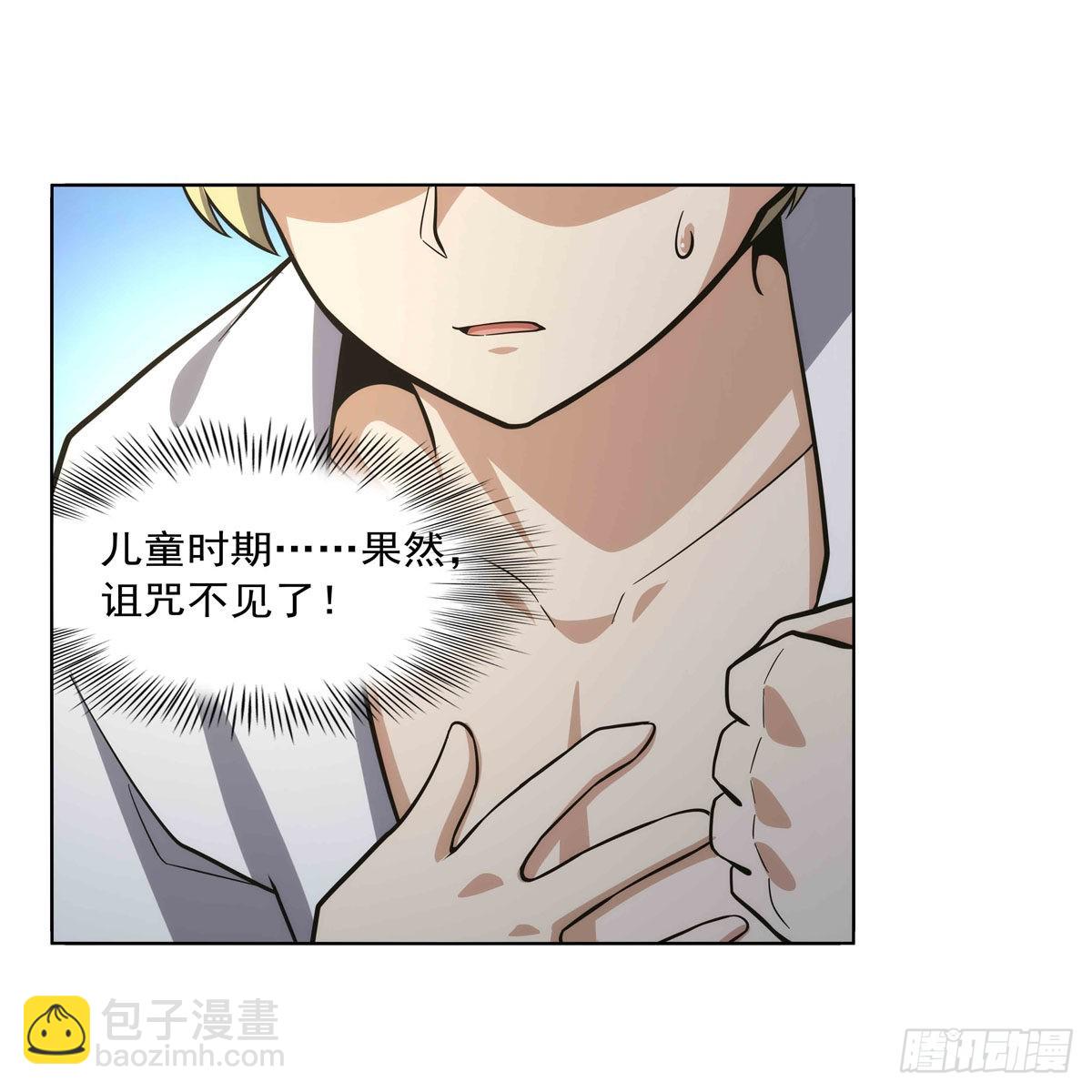第300话 变小(1/2)-第303话