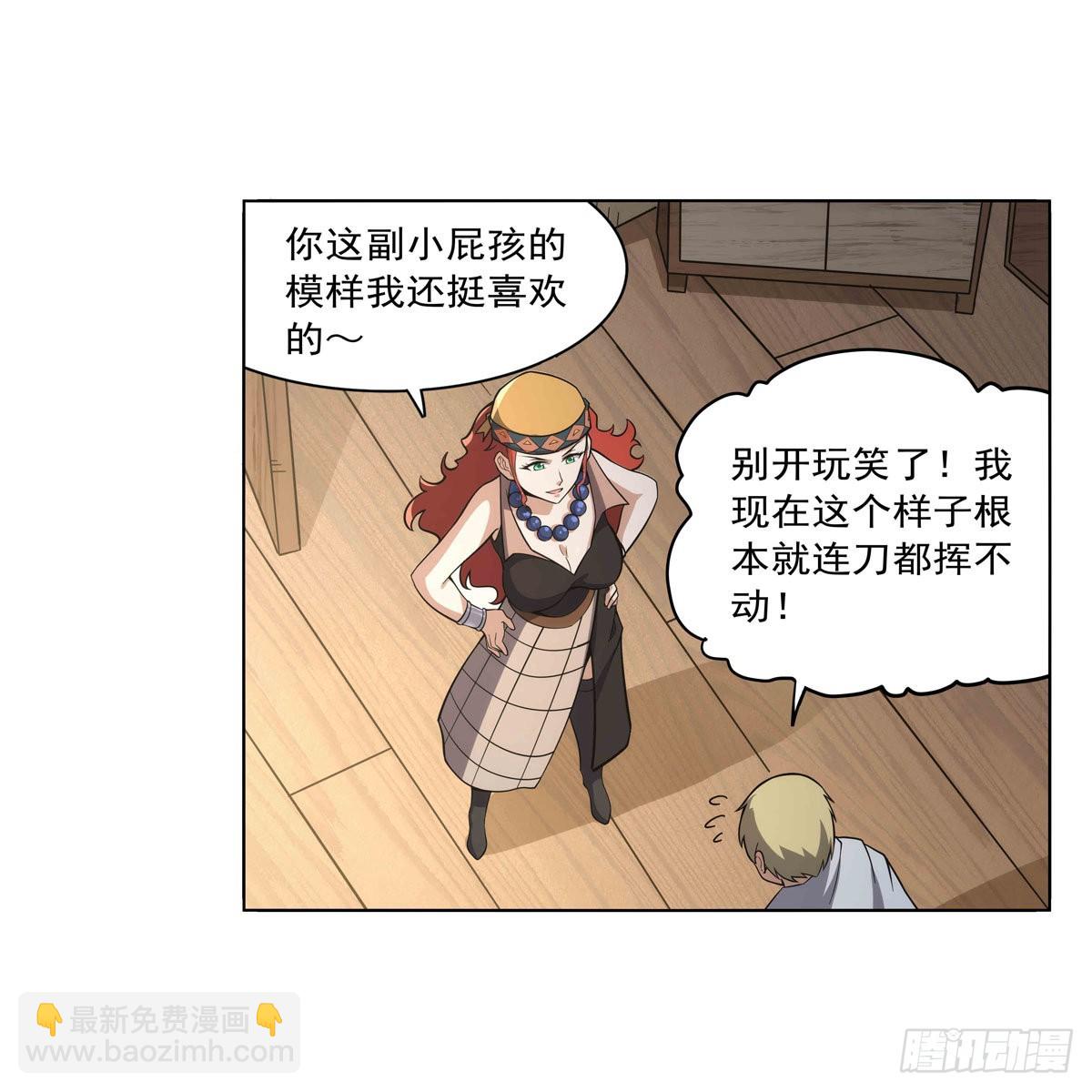 第300话 变小(1/2)-第303话