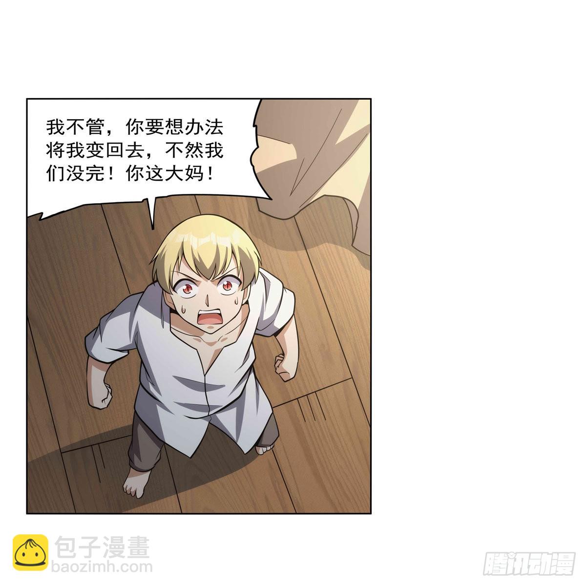 第300话 变小(1/2)-第303话