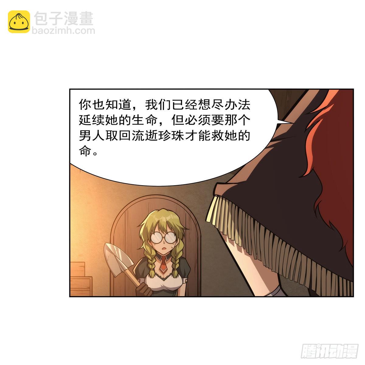 第300话 变小(1/2)-第303话