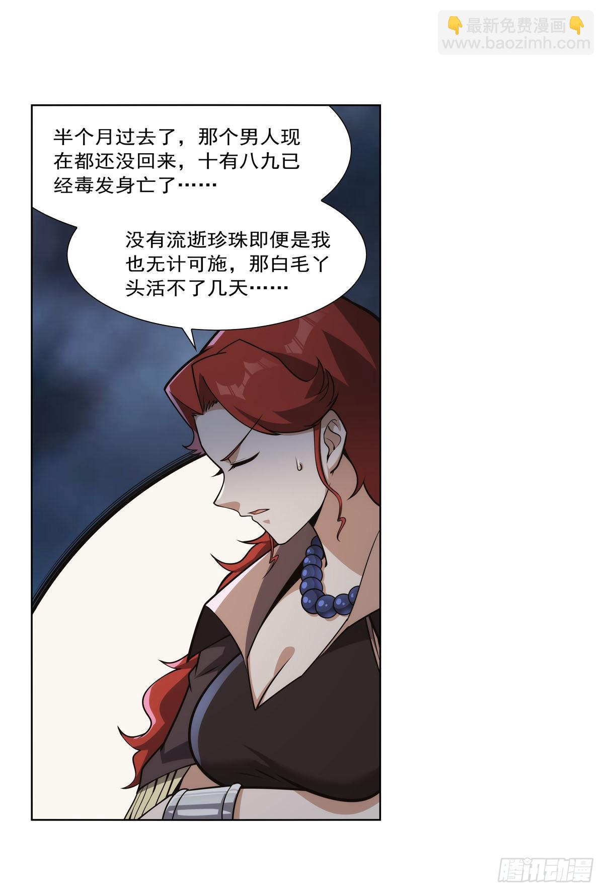 第300话 变小(1/2)-第303话