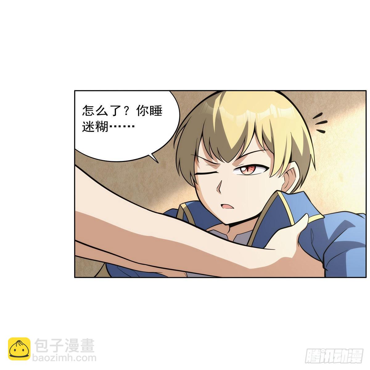 第302话 &ldquo;求婚&rdquo;(1/2)-第305话