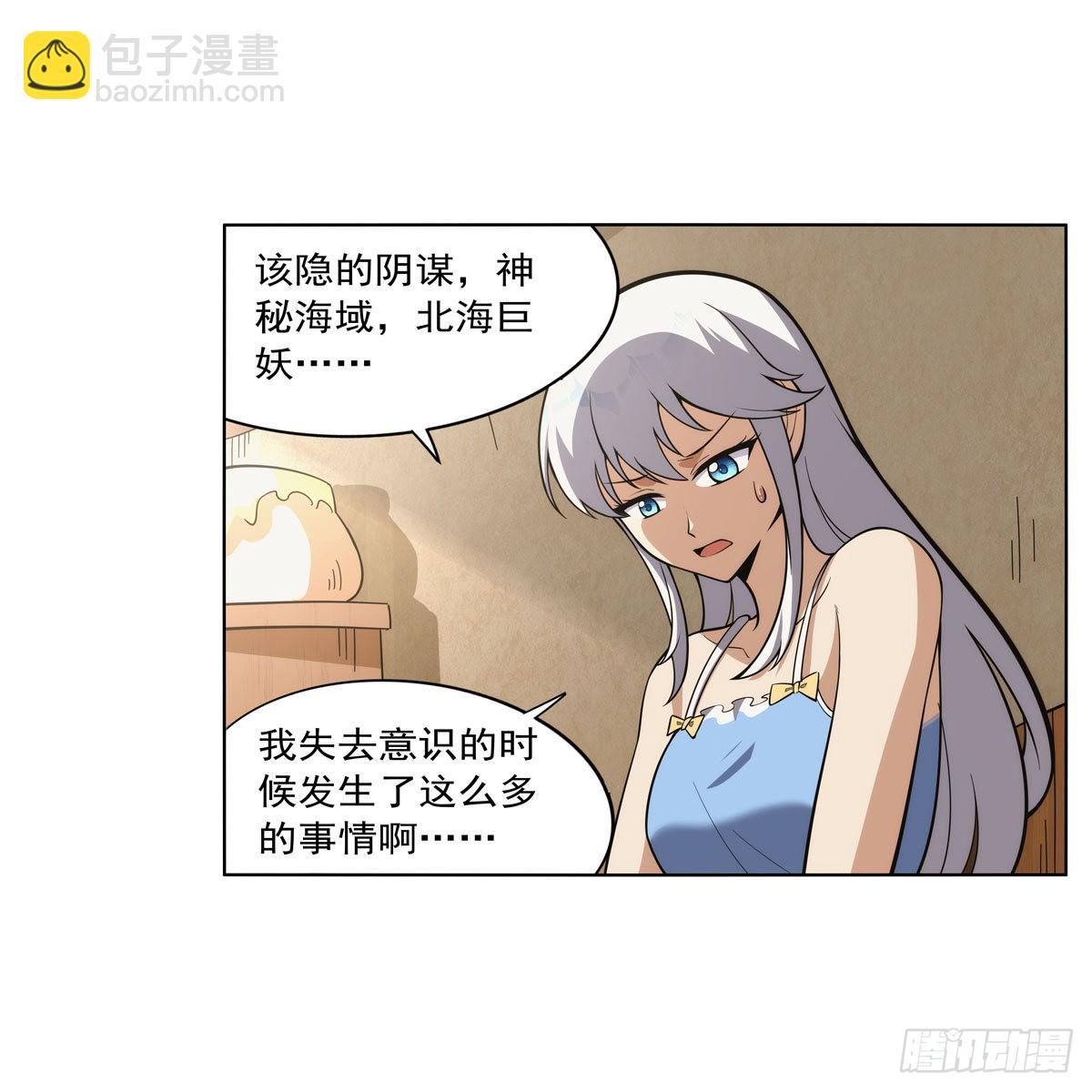 第302话 &ldquo;求婚&rdquo;(1/2)-第305话