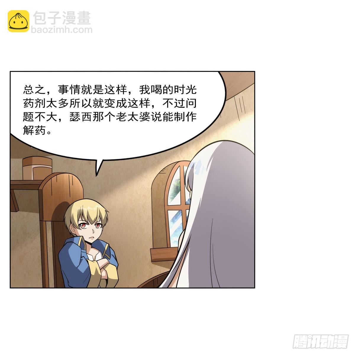 第302话 &ldquo;求婚&rdquo;(1/2)-第305话
