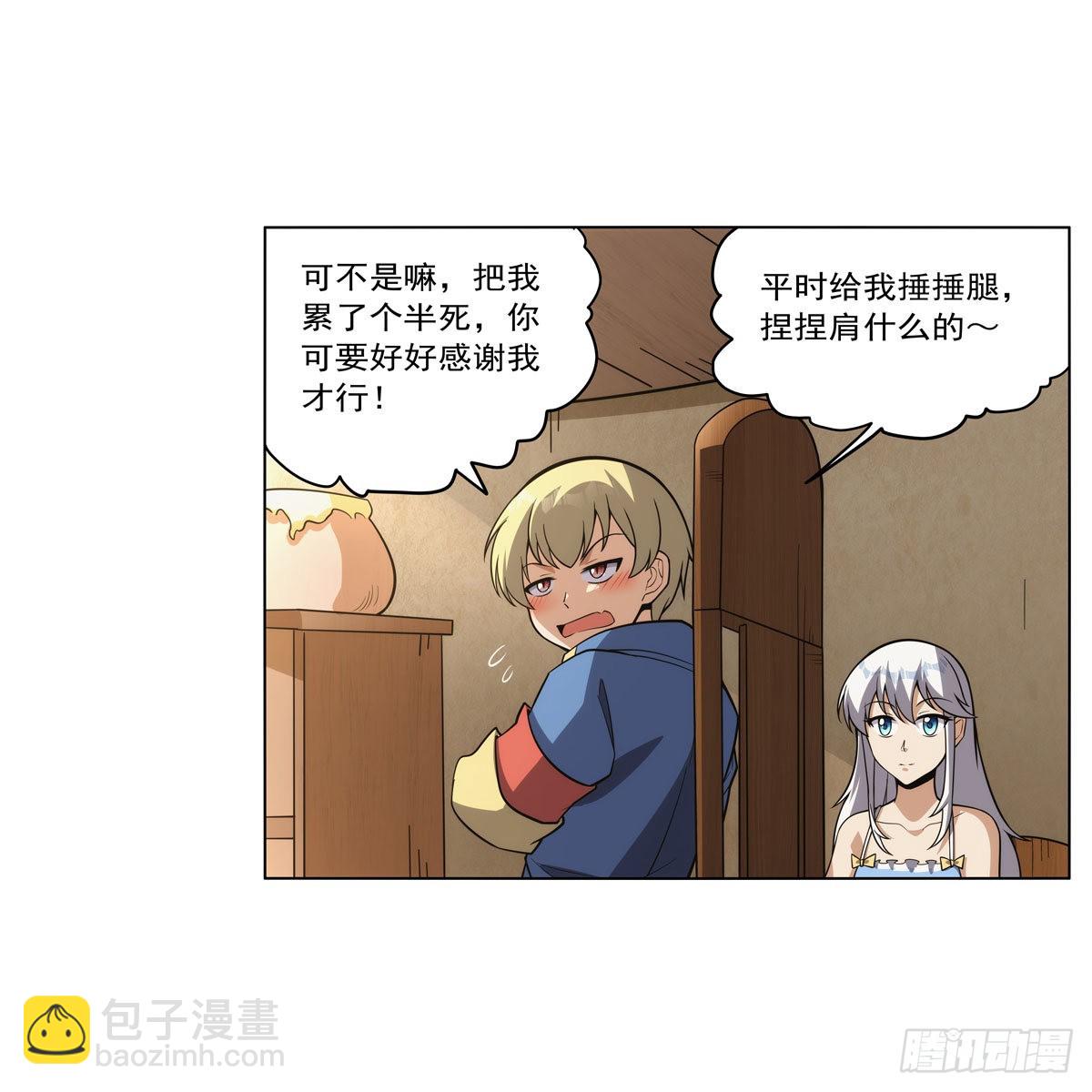 第302话 &ldquo;求婚&rdquo;(1/2)-第305话