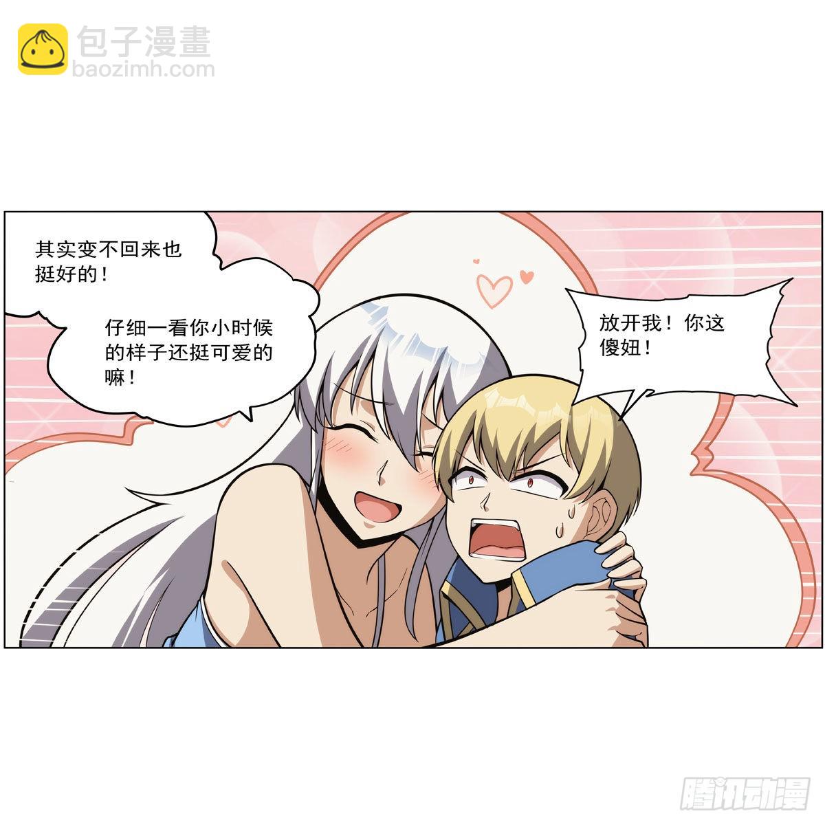 第302话 &ldquo;求婚&rdquo;(1/2)-第305话