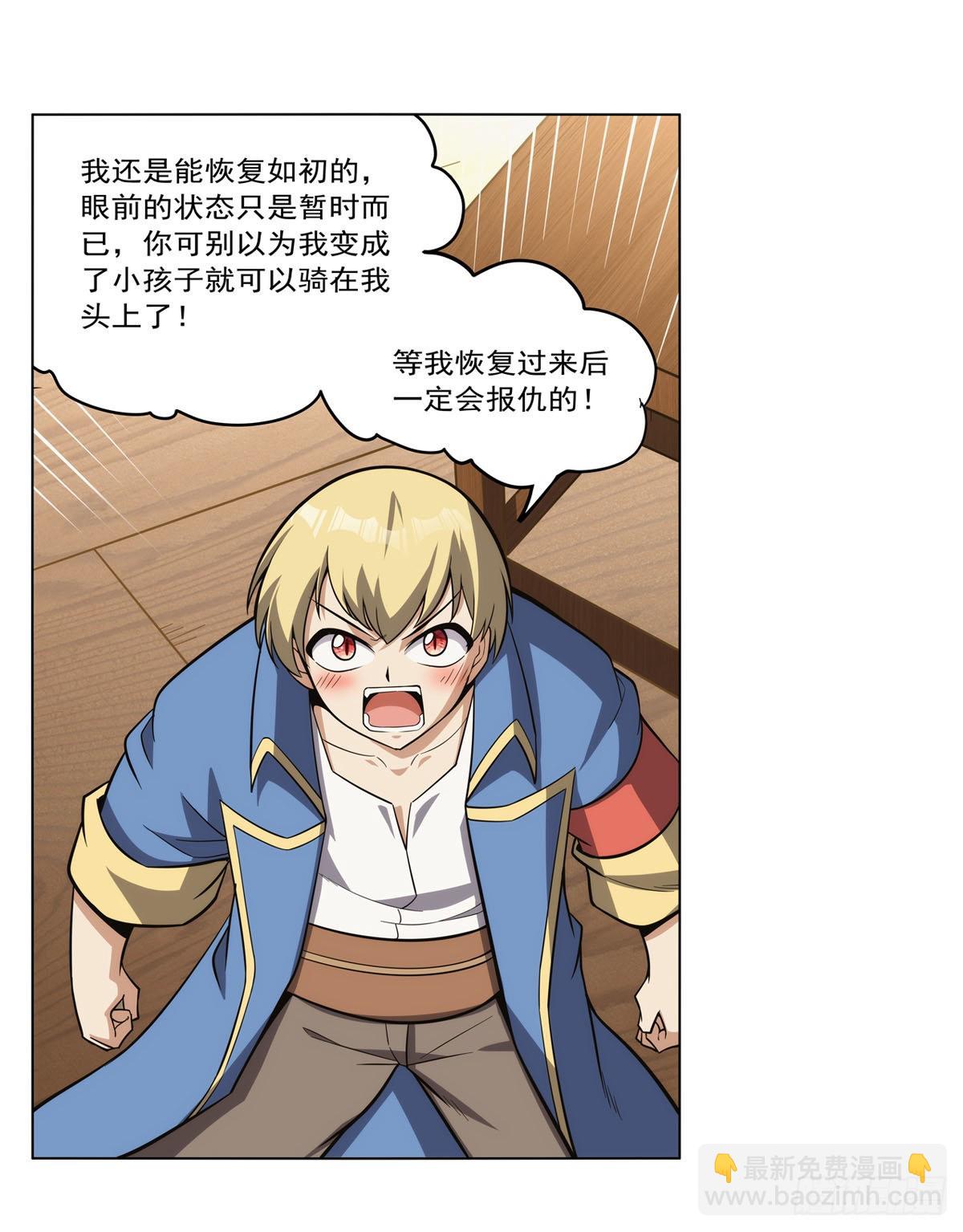 第302话 &ldquo;求婚&rdquo;(1/2)-第305话