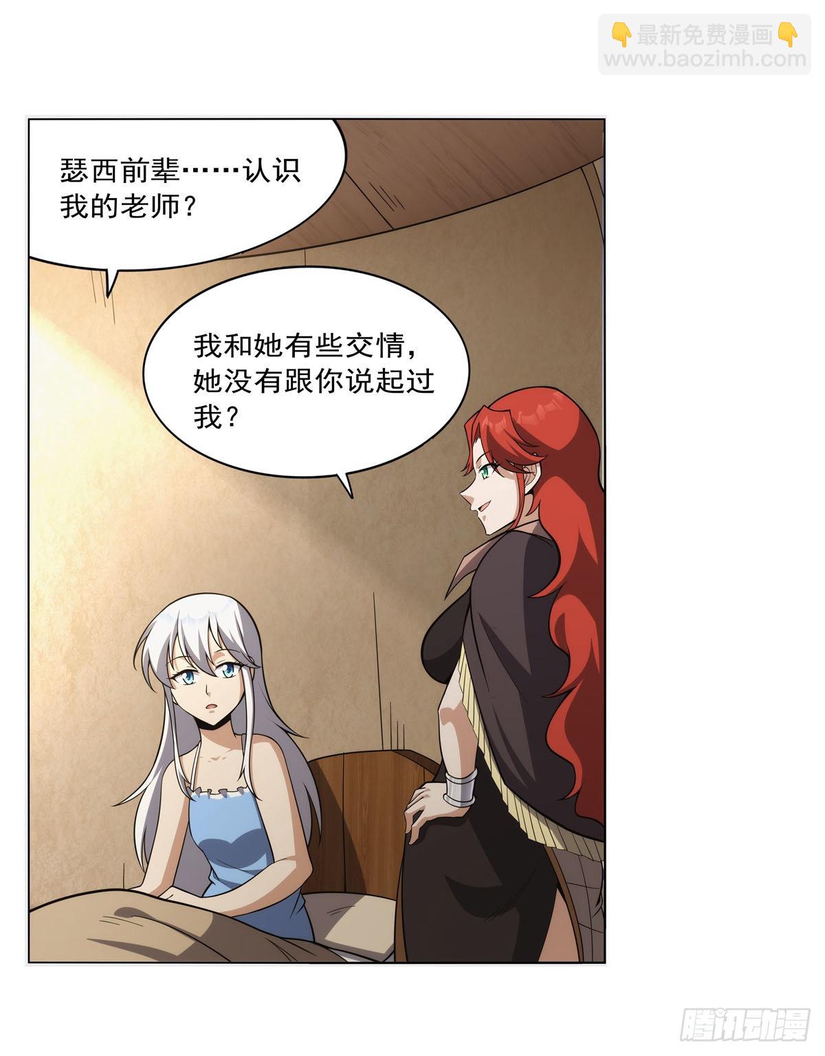 第302话 &ldquo;求婚&rdquo;(1/2)-第305话