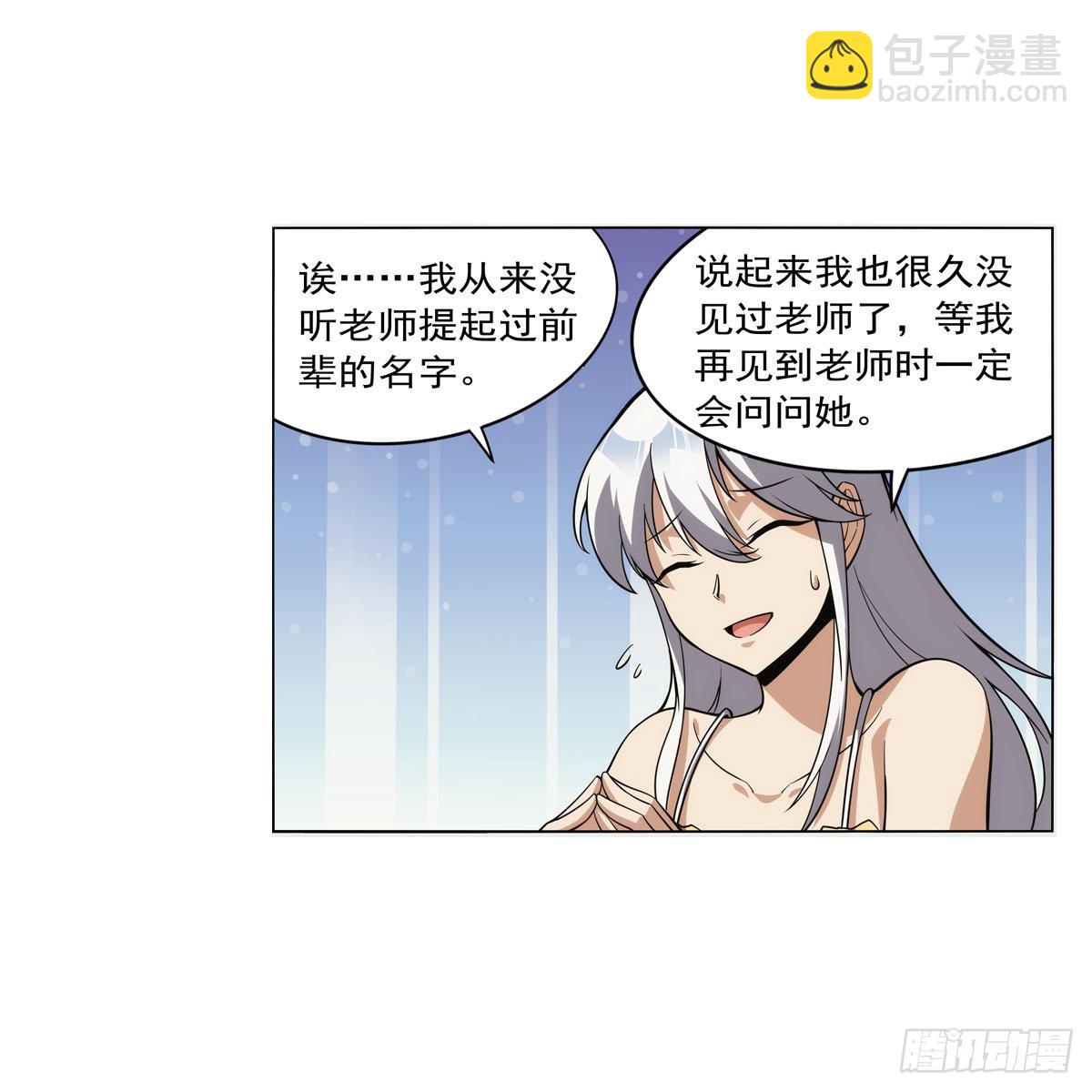 第302话 &ldquo;求婚&rdquo;(1/2)-第305话