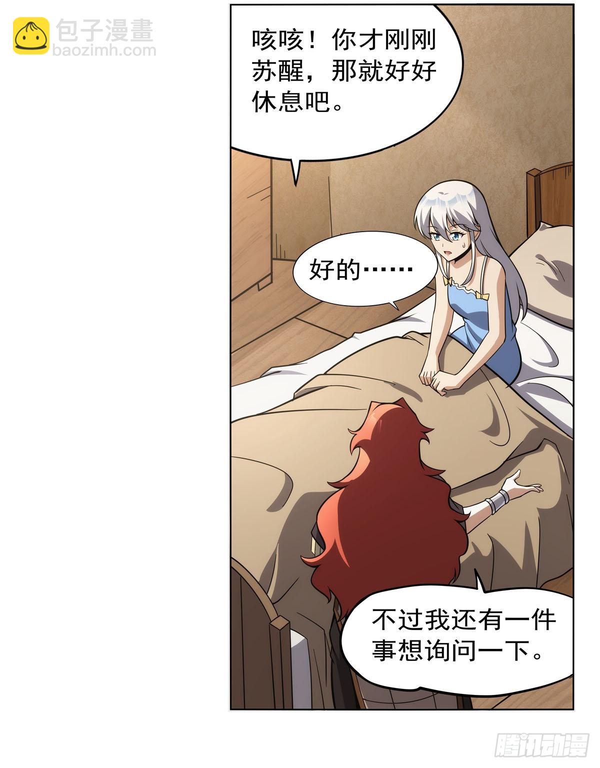 第302话 &ldquo;求婚&rdquo;(1/2)-第305话