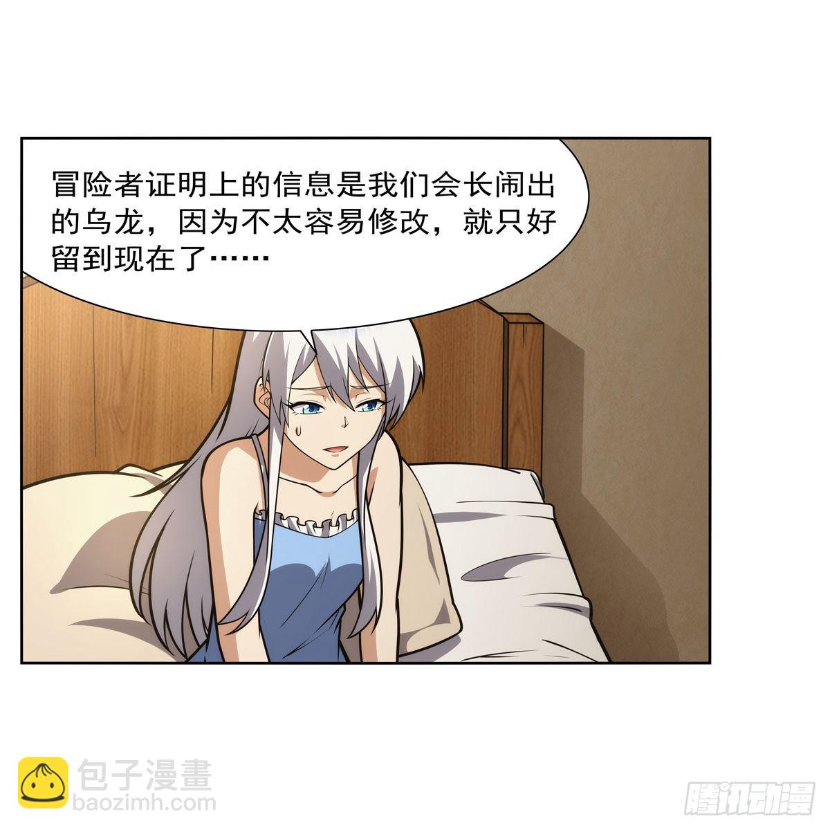 第302话 &ldquo;求婚&rdquo;(1/2)-第305话