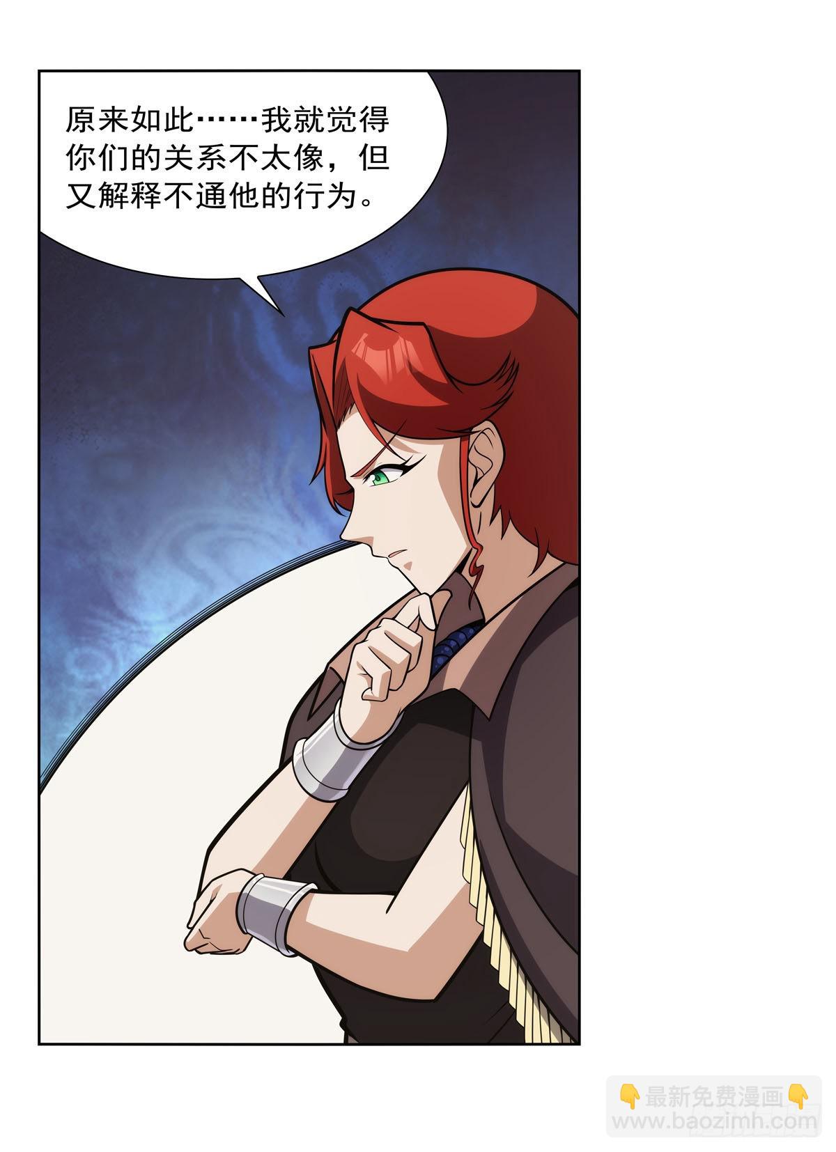 第302话 &ldquo;求婚&rdquo;(1/2)-第305话