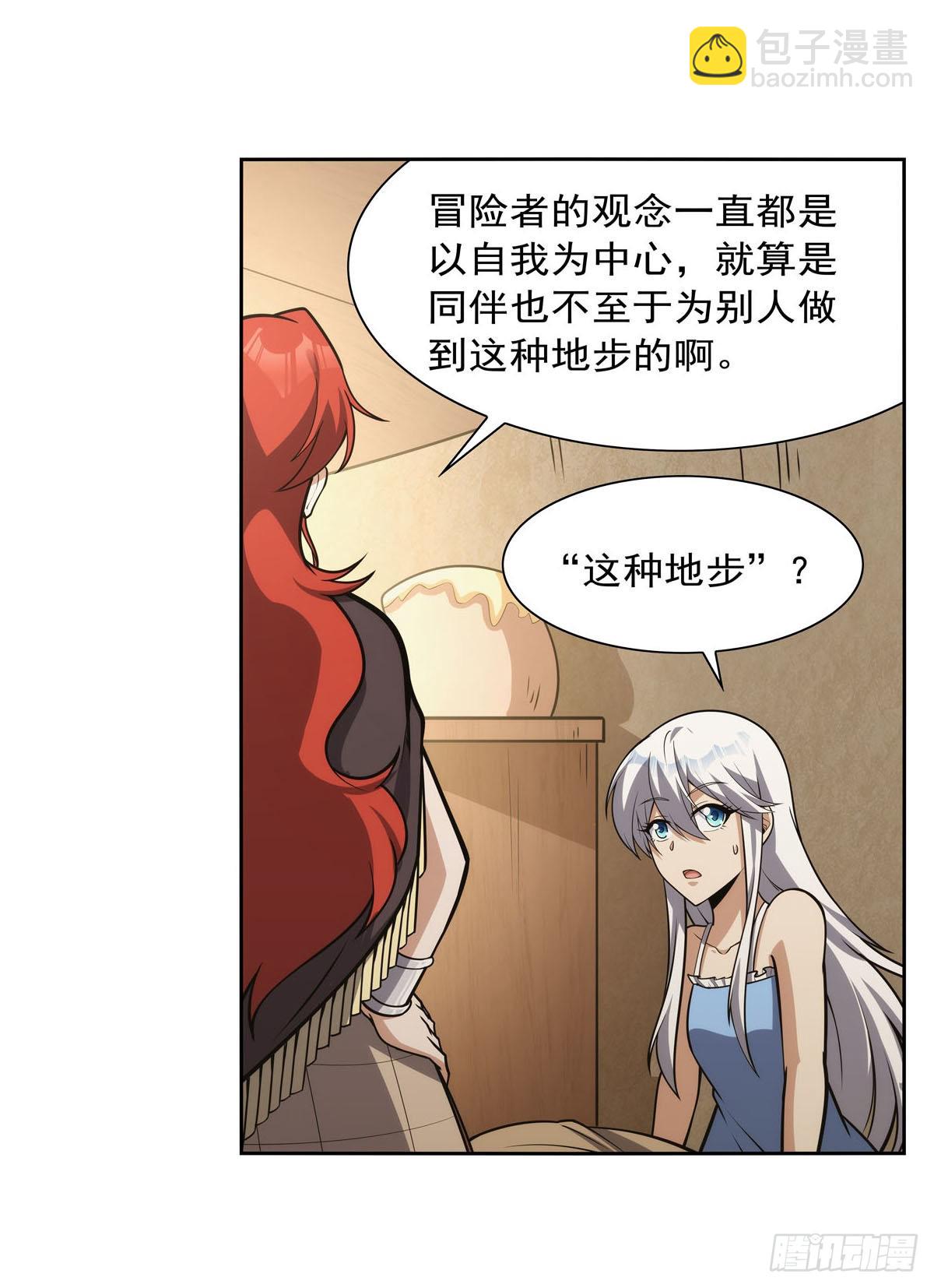 第302话 &ldquo;求婚&rdquo;(1/2)-第305话