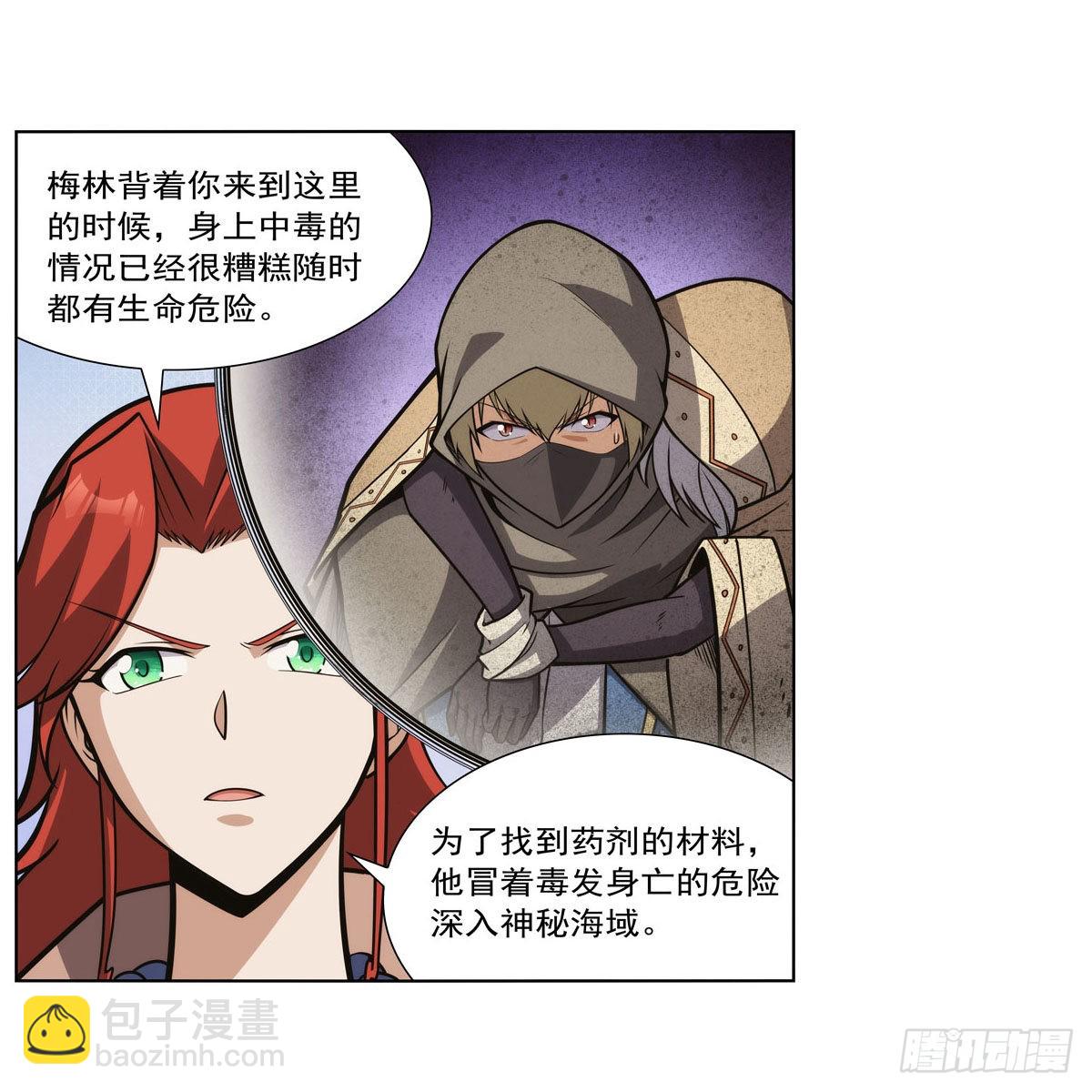 第302话 &ldquo;求婚&rdquo;(1/2)-第305话