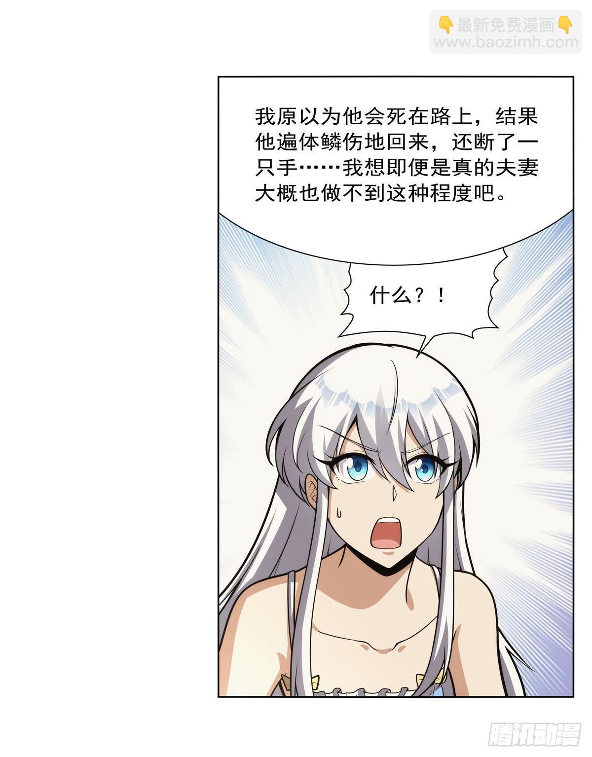 第302话 &ldquo;求婚&rdquo;(1/2)-第305话