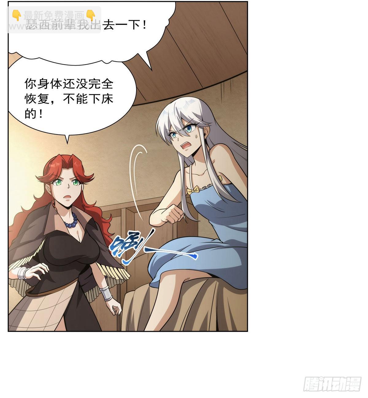 第302话 &ldquo;求婚&rdquo;(1/2)-第305话