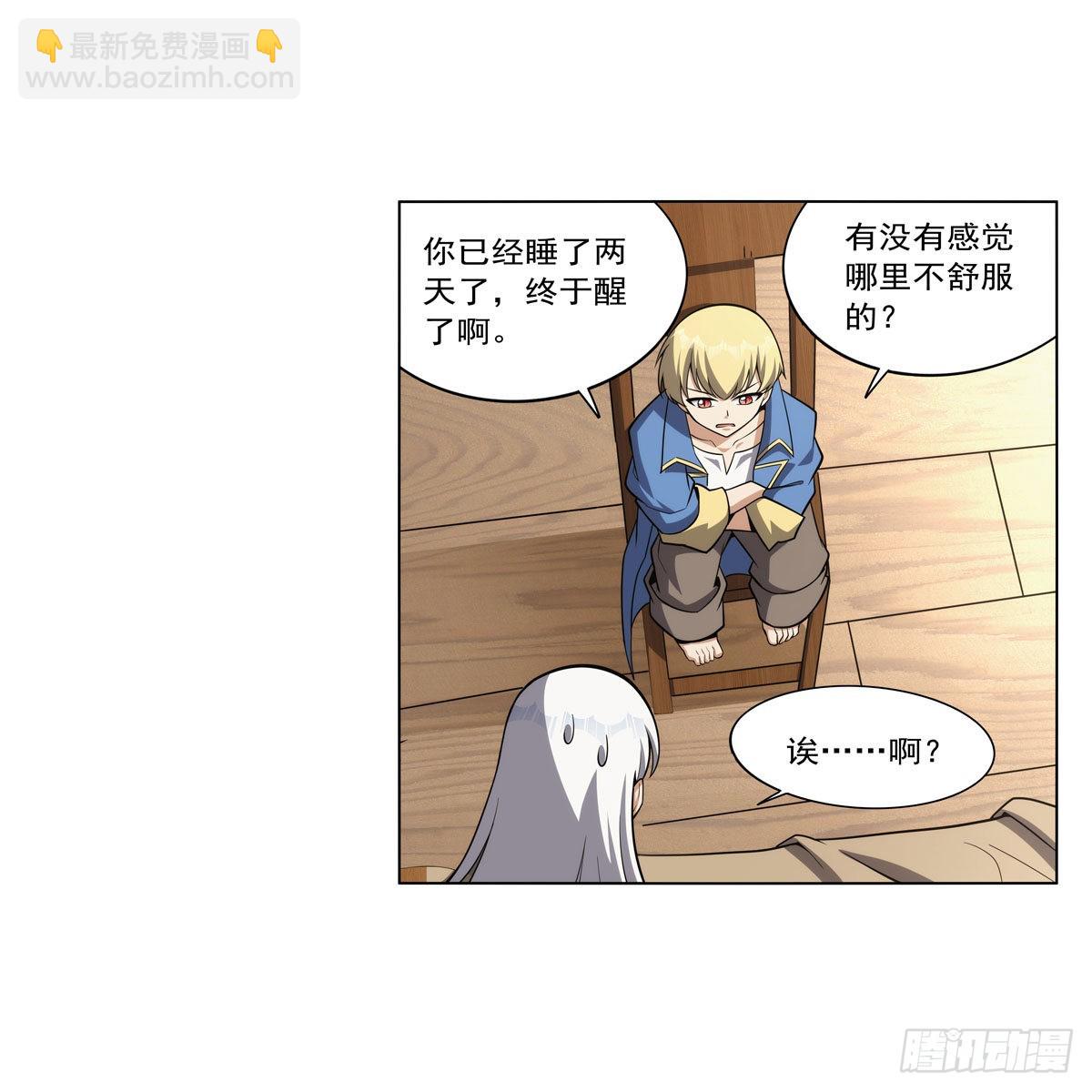 第302话 &ldquo;求婚&rdquo;(1/2)-第305话