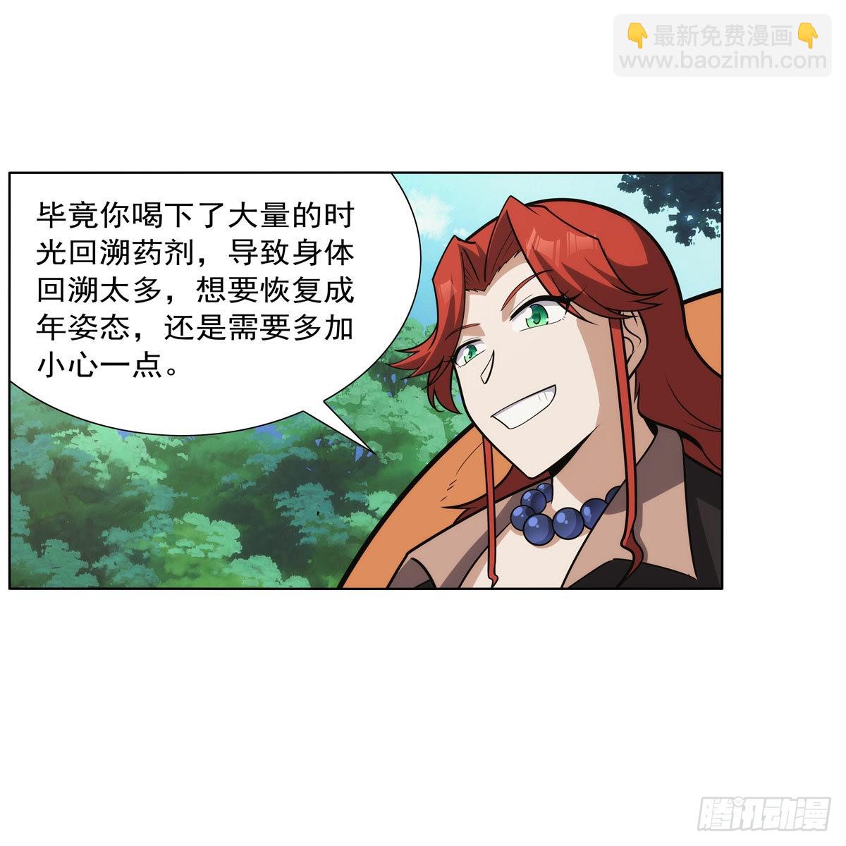 第304话 活捉女恶魔(1/2)-第307话