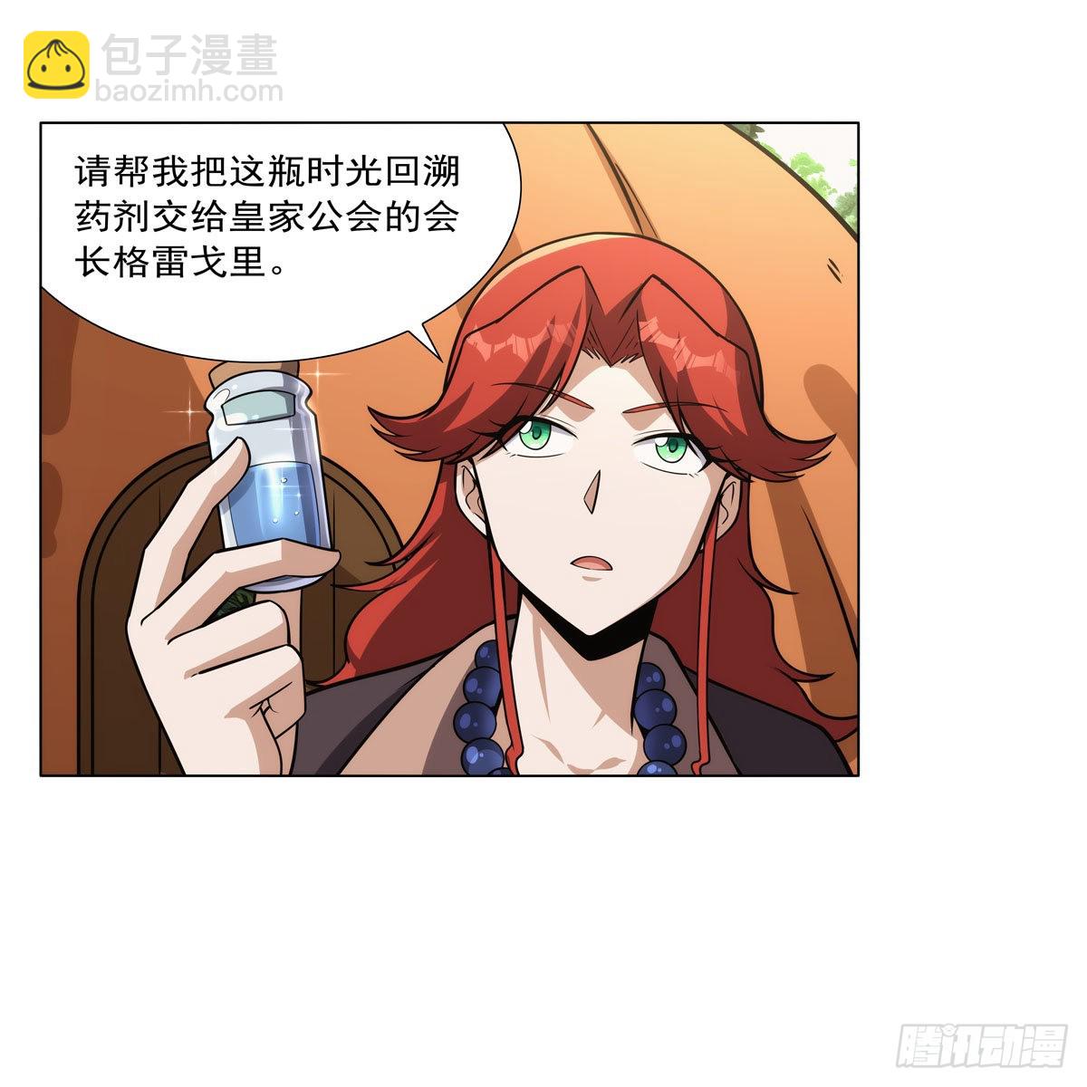 第304话 活捉女恶魔(1/2)-第307话