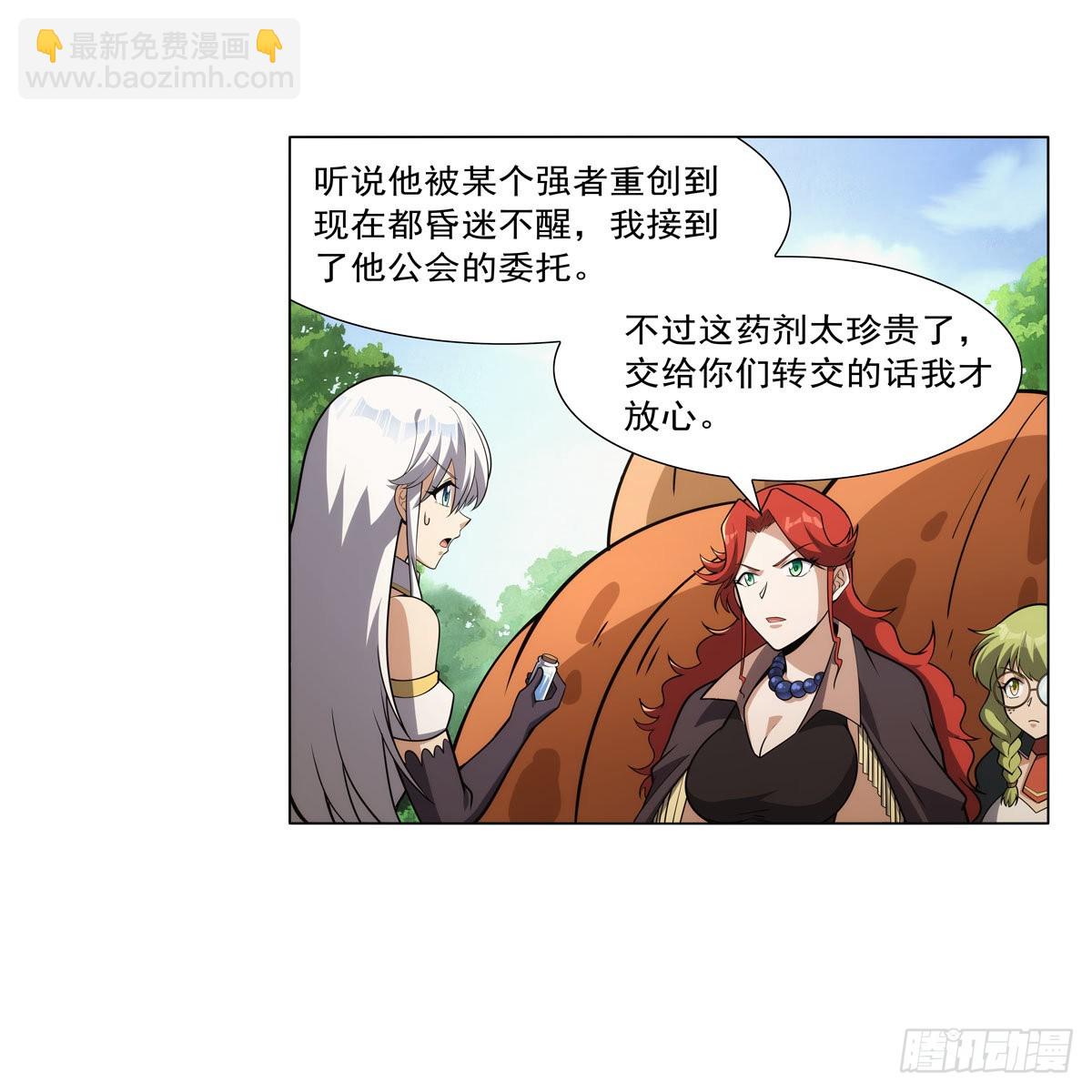 第304话 活捉女恶魔(1/2)-第307话