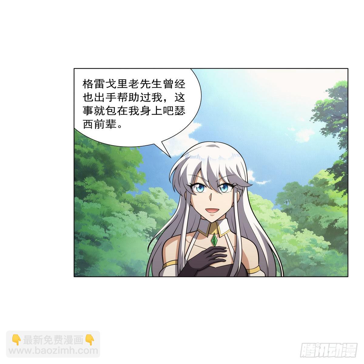 第304话 活捉女恶魔(1/2)-第307话
