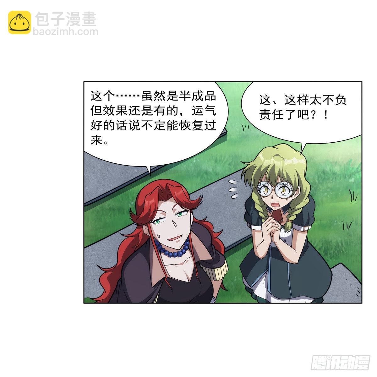 第304话 活捉女恶魔(1/2)-第307话