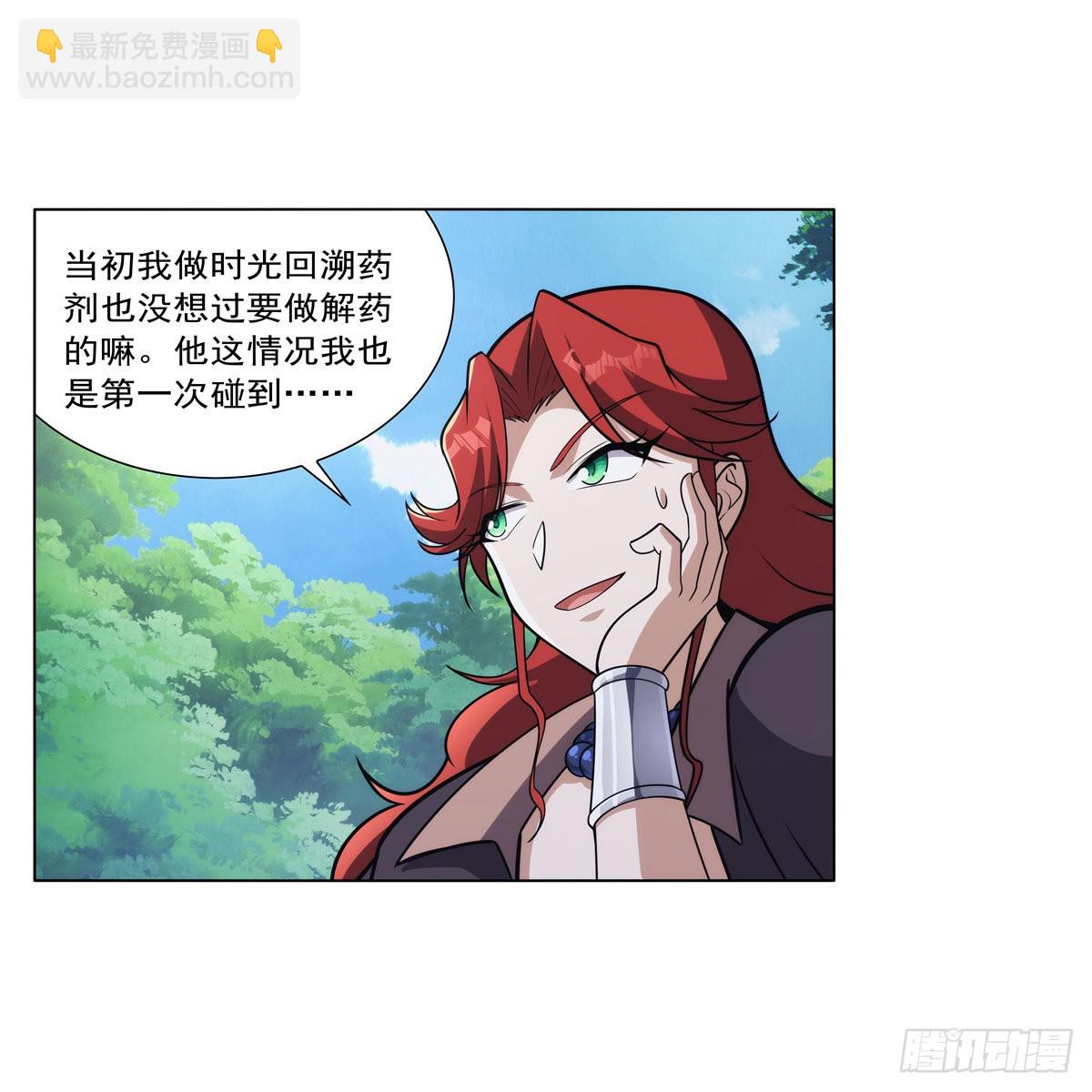 第304话 活捉女恶魔(1/2)-第307话