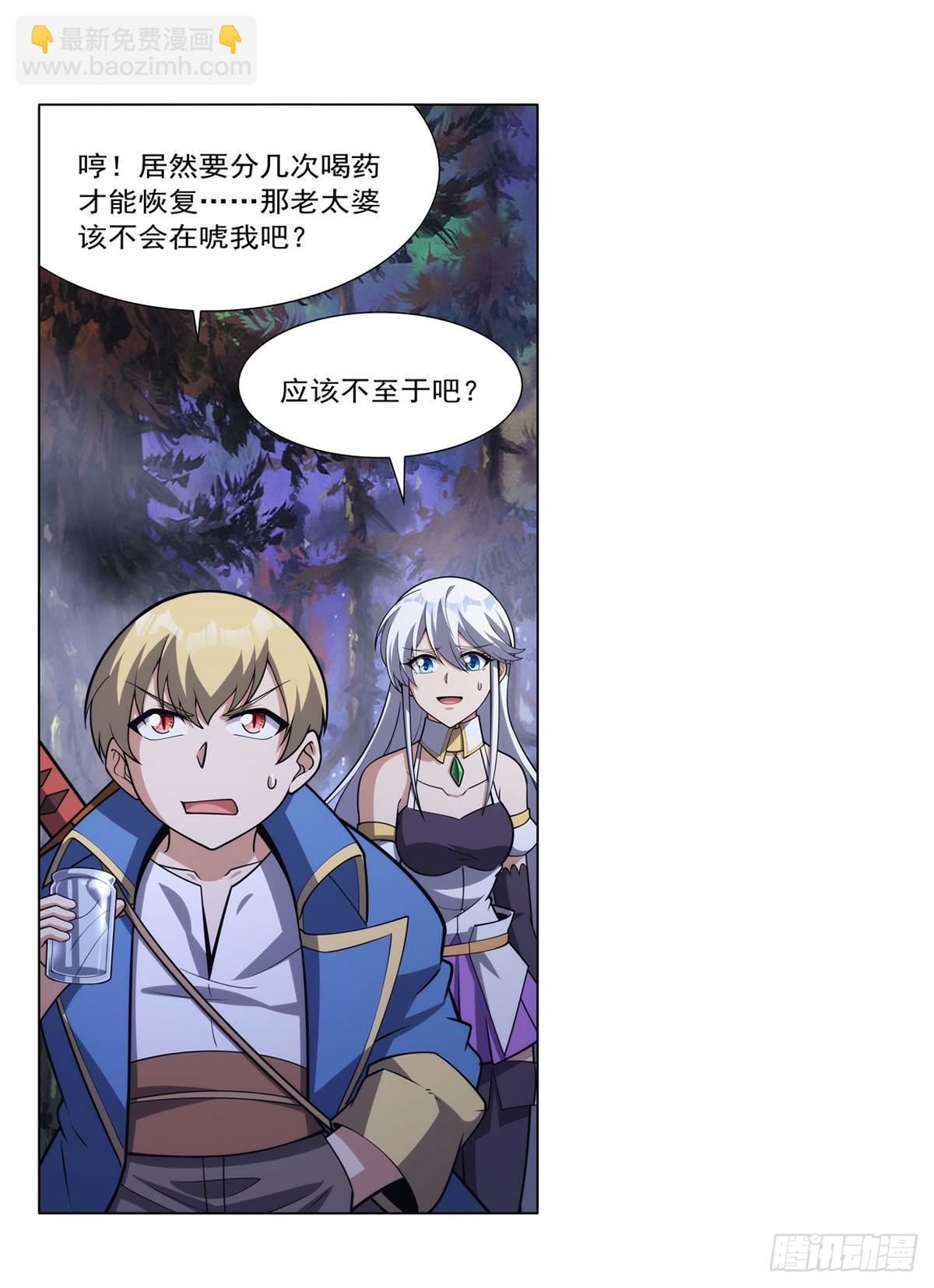 第304话 活捉女恶魔(1/2)-第307话