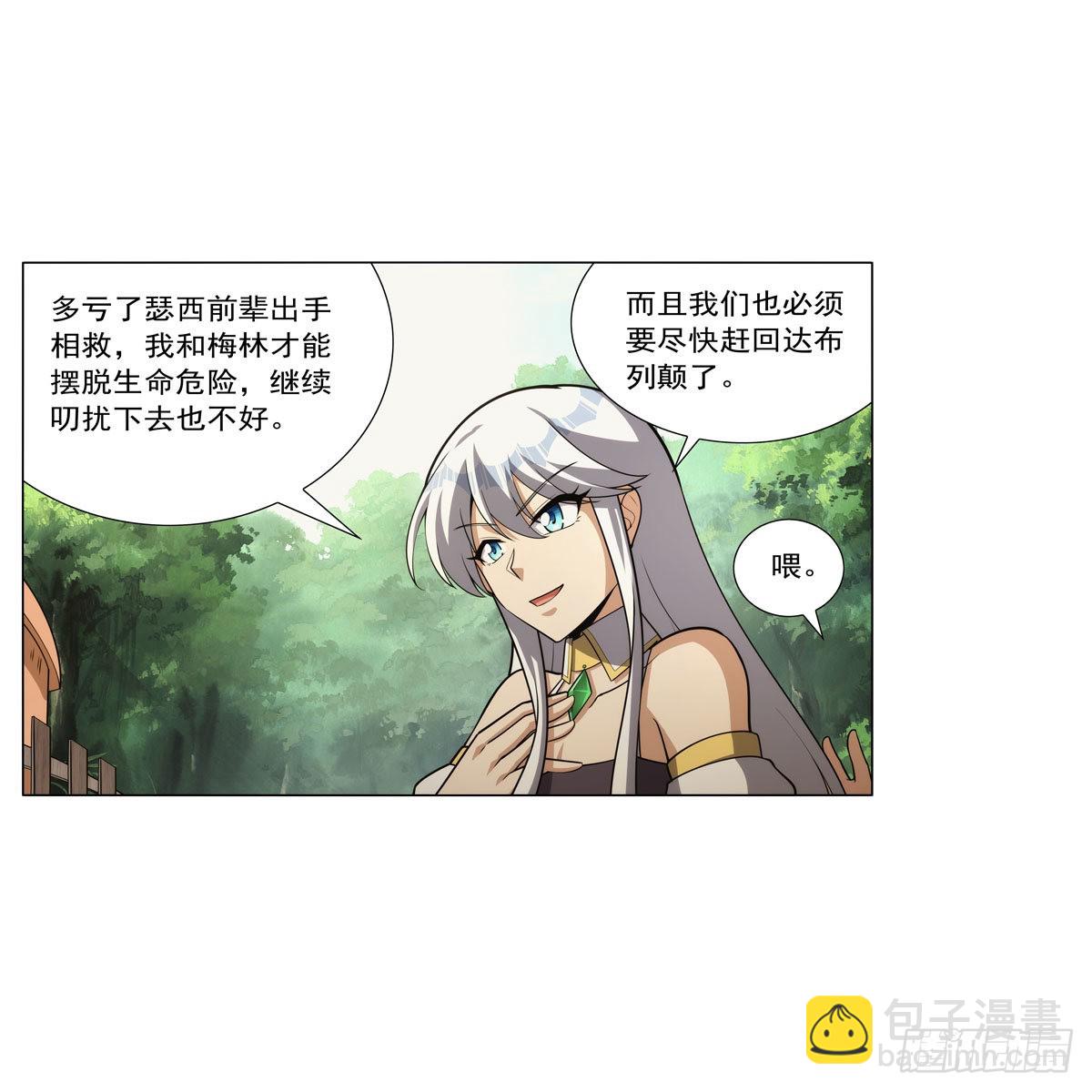 第304话 活捉女恶魔(1/2)-第307话