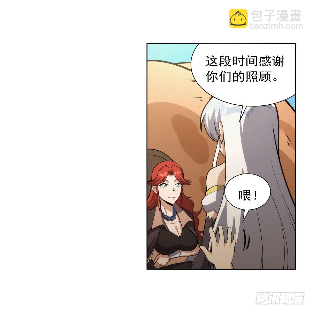 第304话 活捉女恶魔(1/2)-第307话