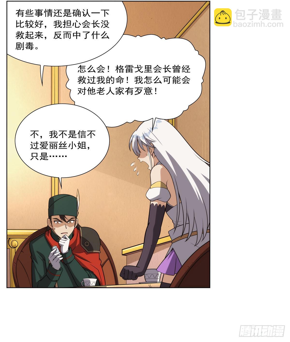 第306话 挖角(1/2)-第309话
