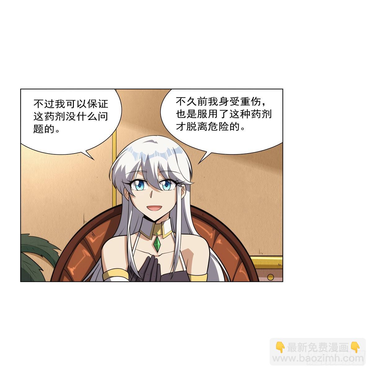 第306话 挖角(1/2)-第309话