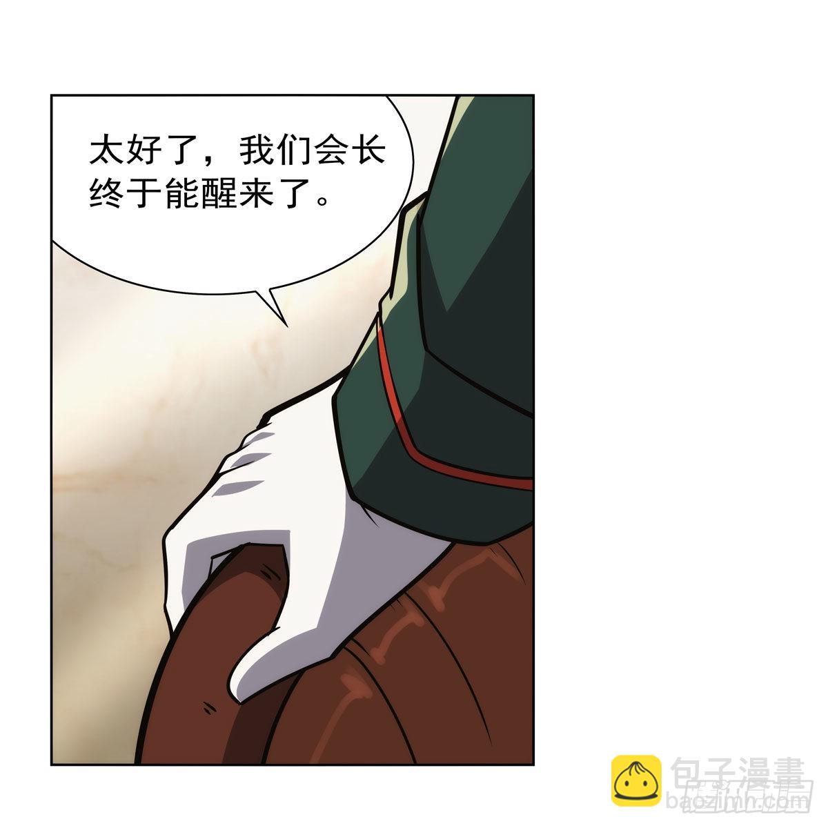第306话 挖角(1/2)-第309话