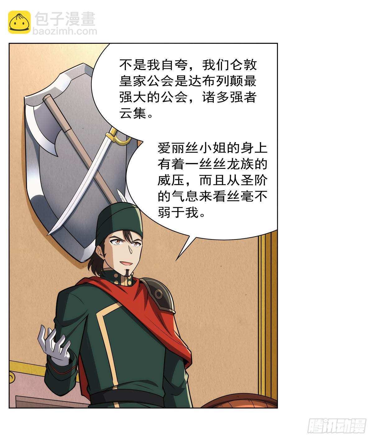 第306话 挖角(1/2)-第309话