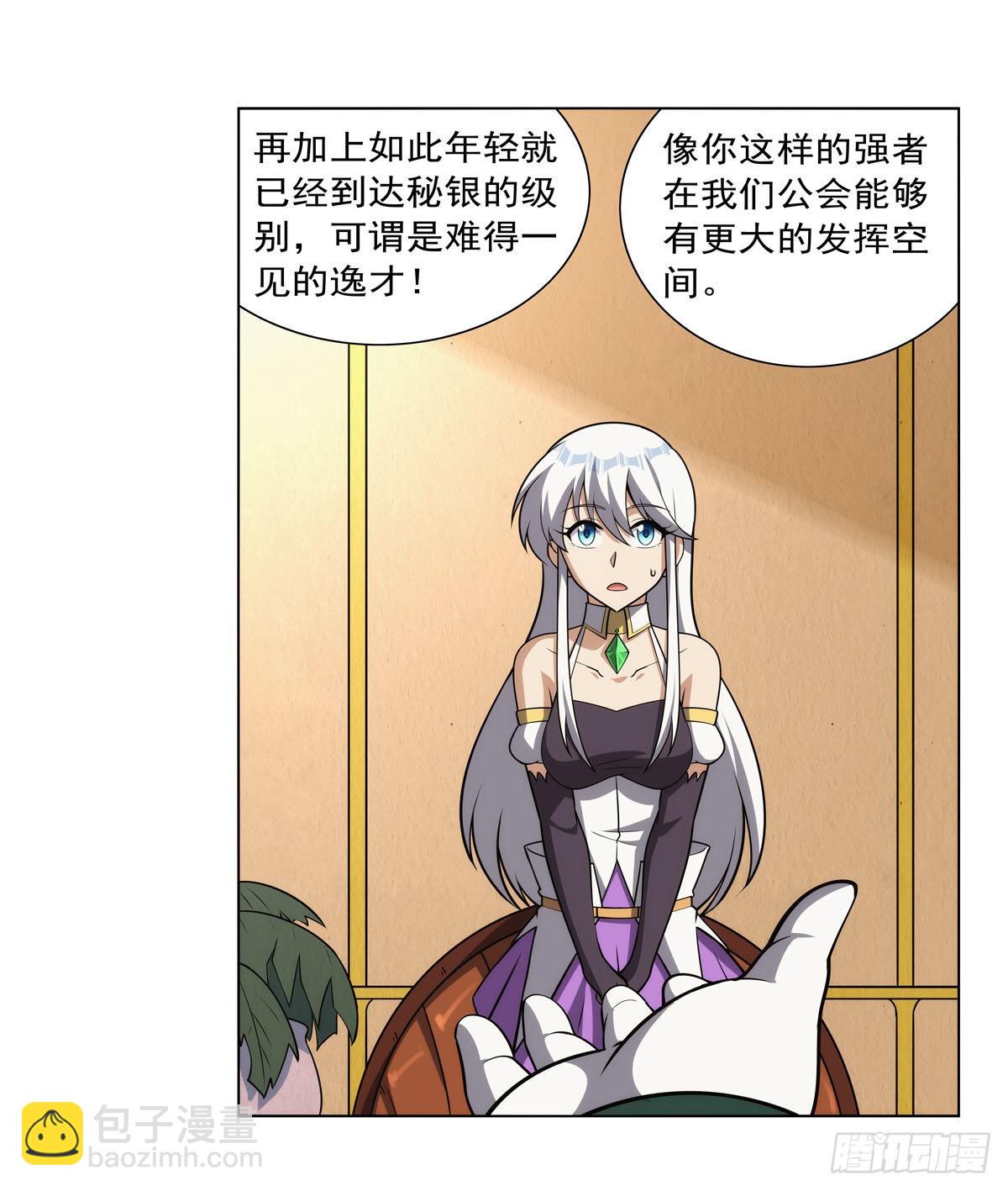 第306话 挖角(1/2)-第309话