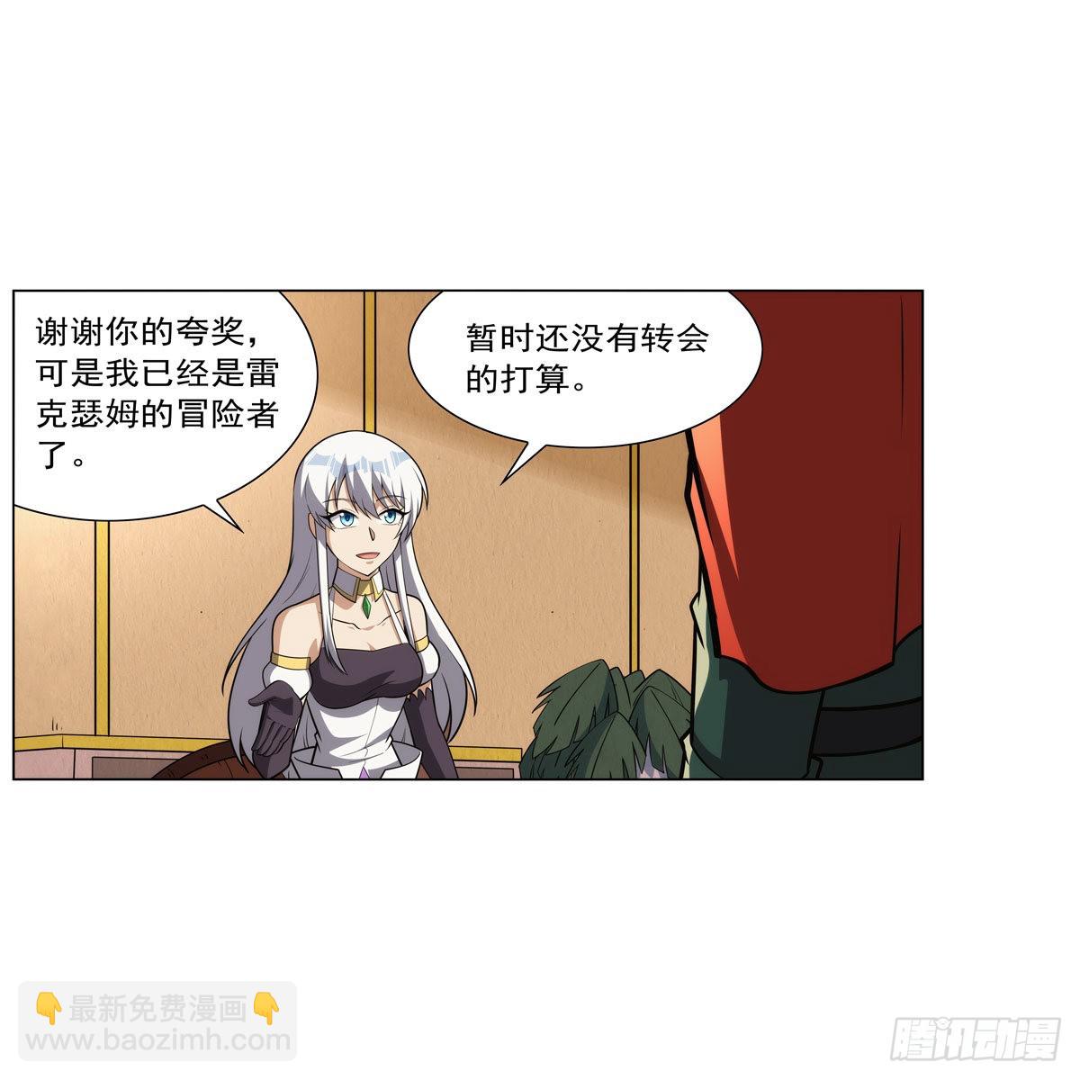 第306话 挖角(1/2)-第309话