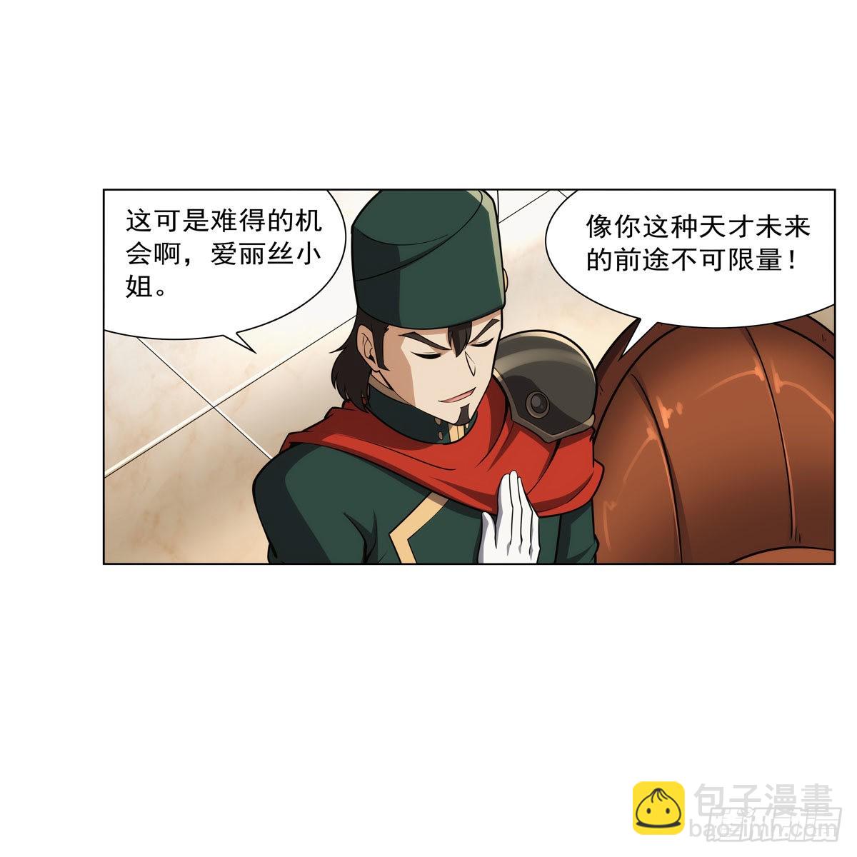 第306话 挖角(1/2)-第309话