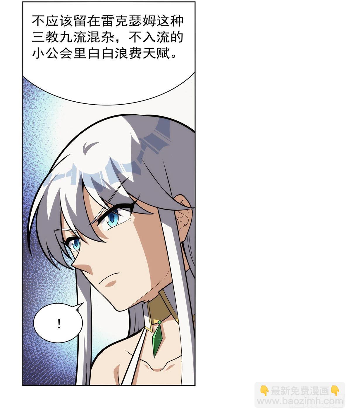 第306话 挖角(1/2)-第309话