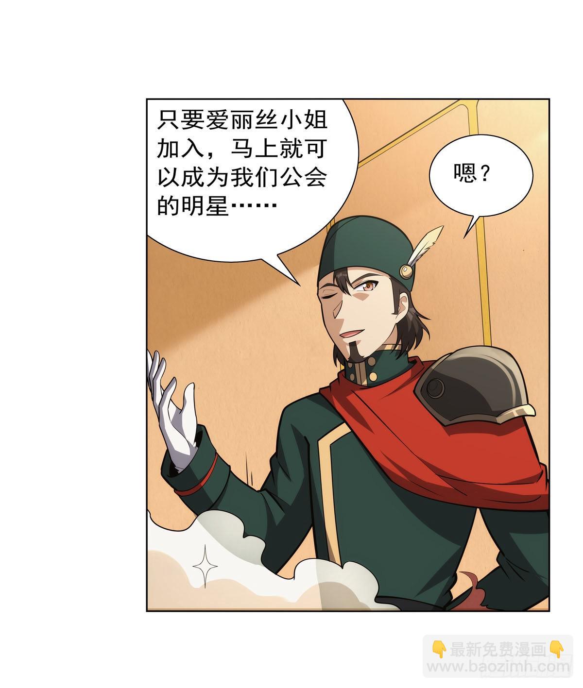第306话 挖角(1/2)-第309话