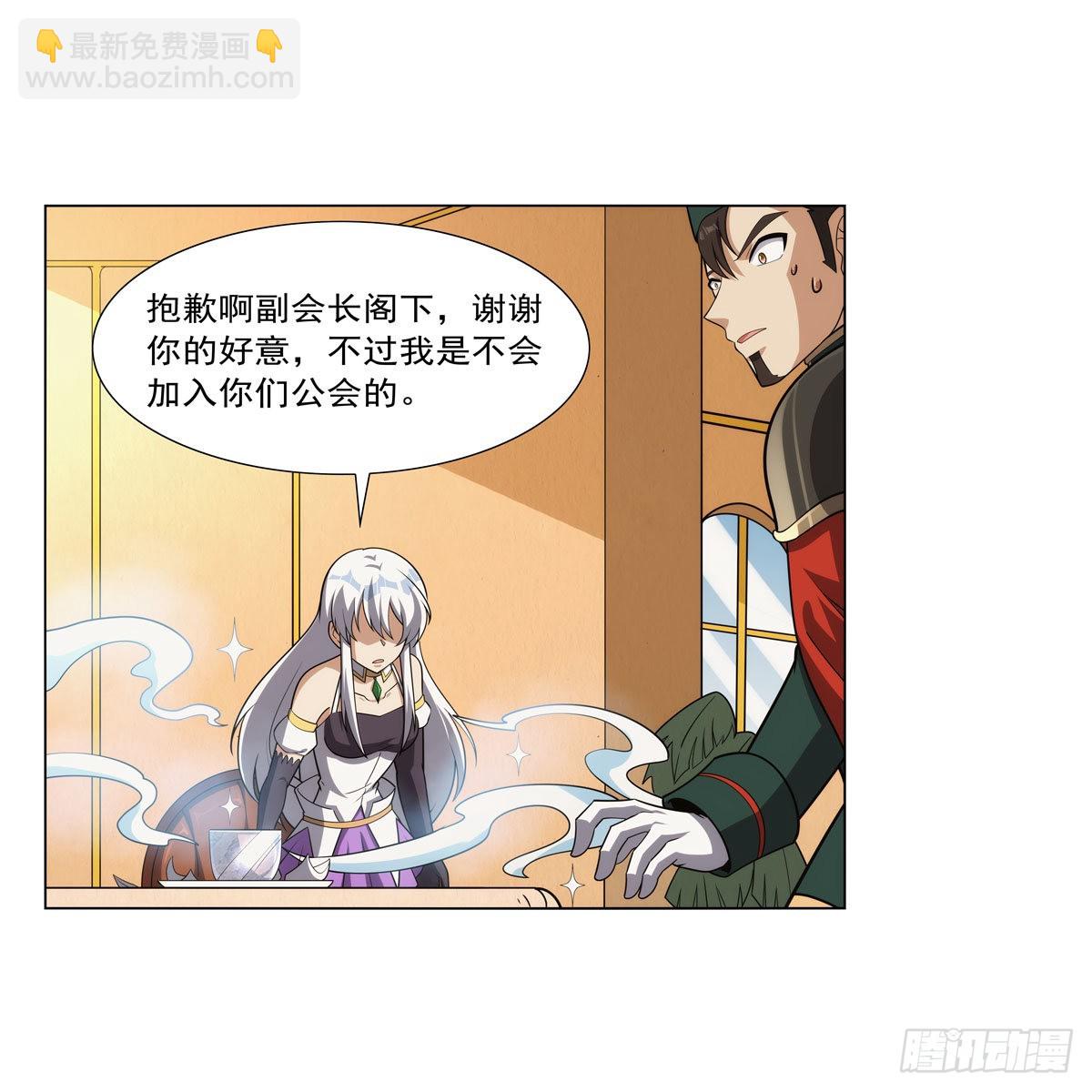第306话 挖角(1/2)-第309话