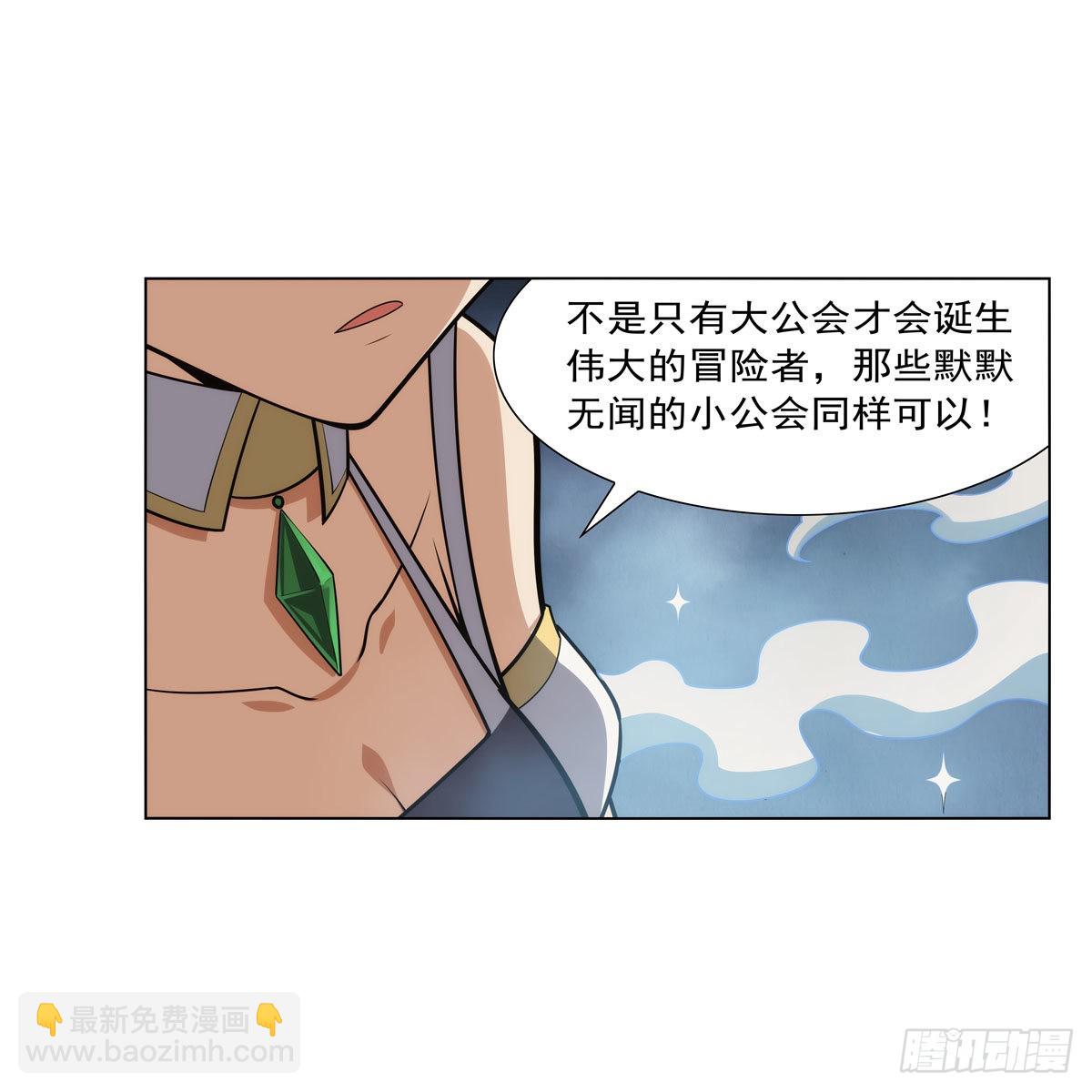 第306话 挖角(1/2)-第309话