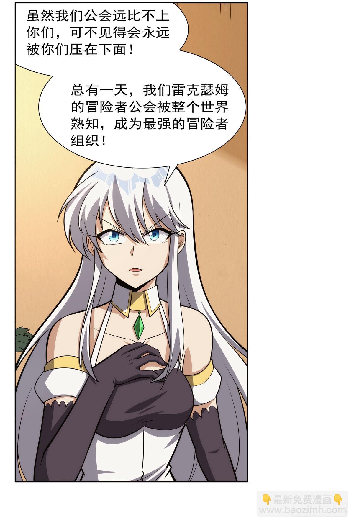 第306话 挖角(1/2)-第309话
