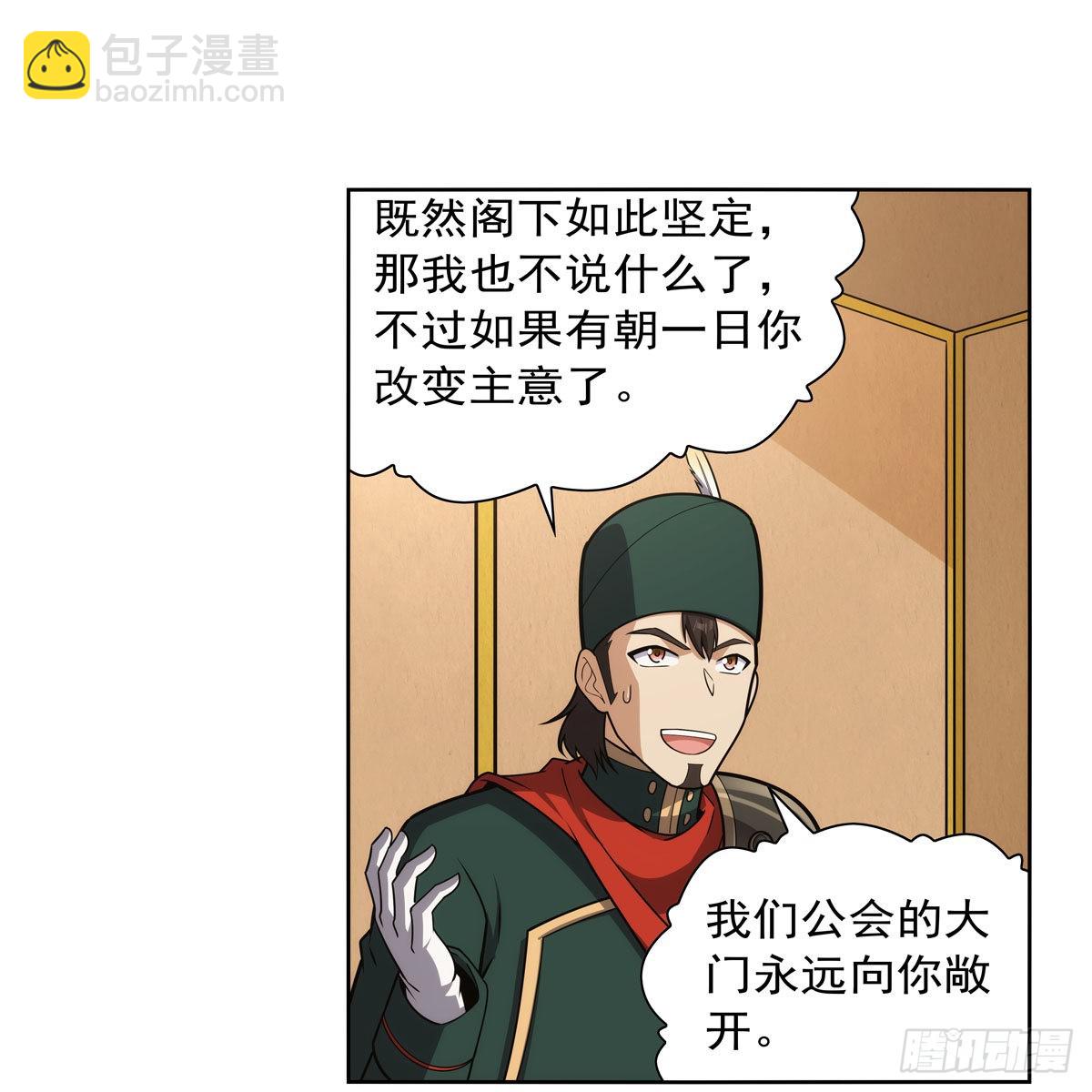 第306话 挖角(1/2)-第309话