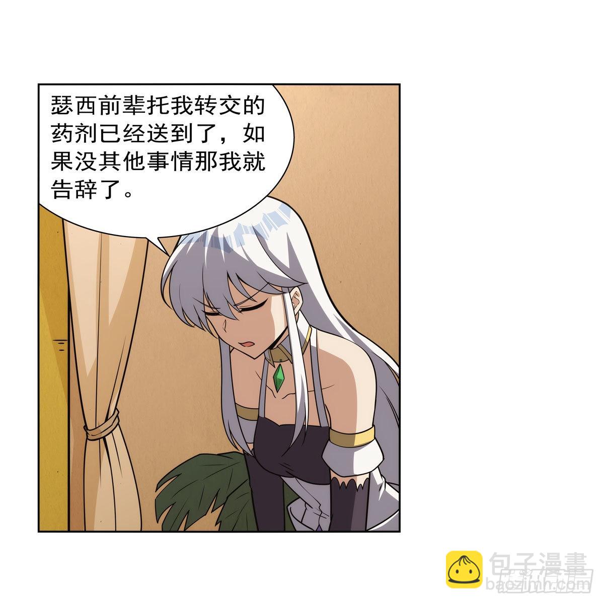 第306话 挖角(1/2)-第309话