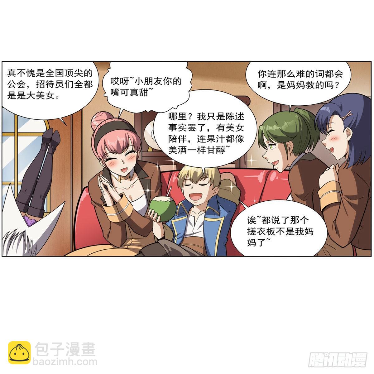 第306话 挖角(1/2)-第309话