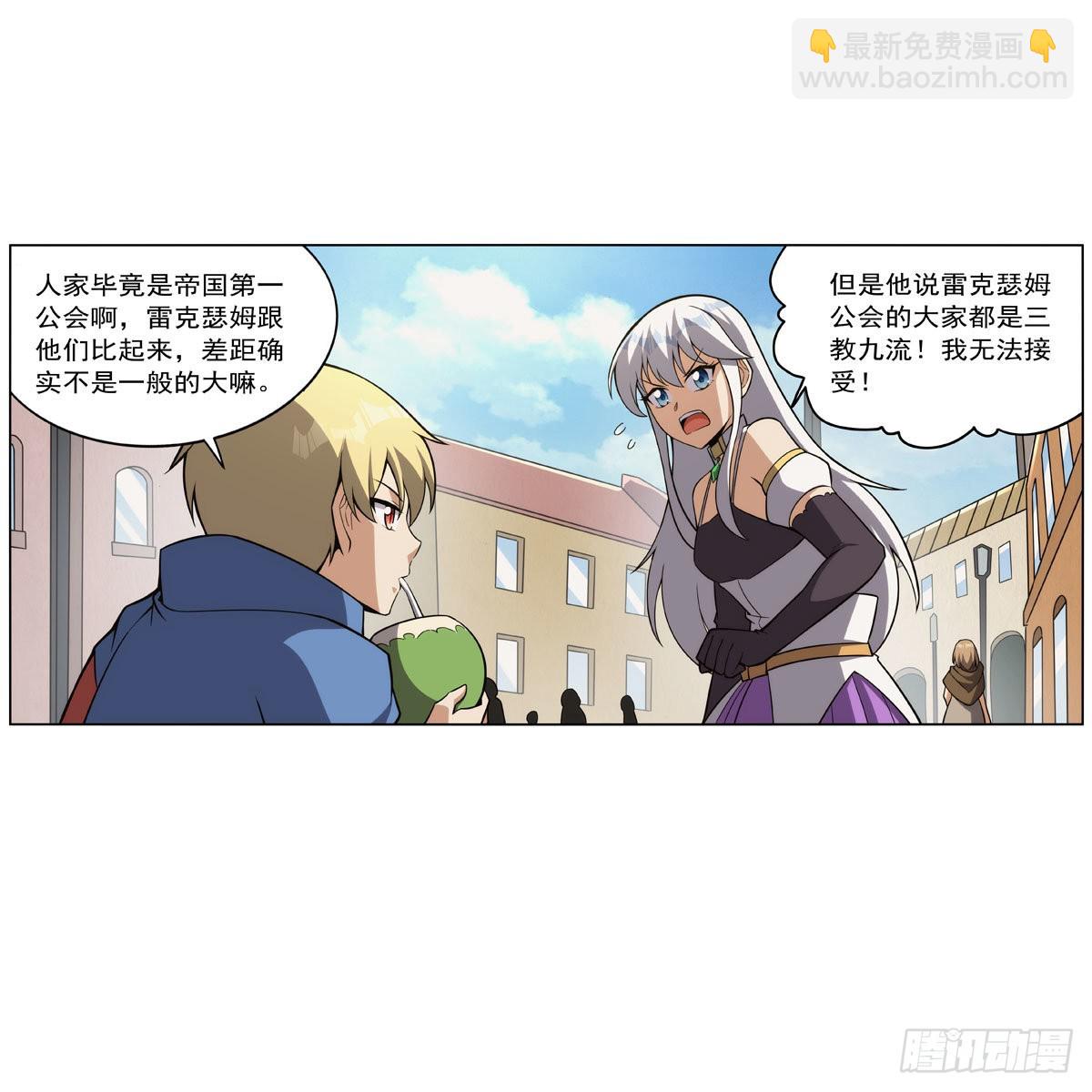 第306话 挖角(1/2)-第309话