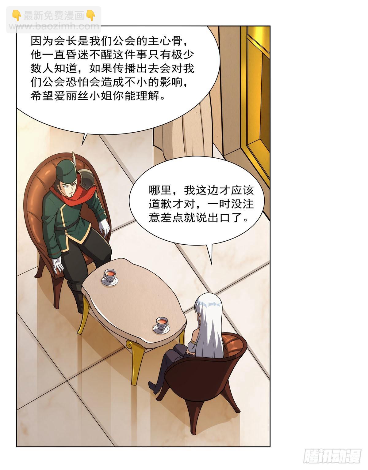 第306话 挖角(1/2)-第309话